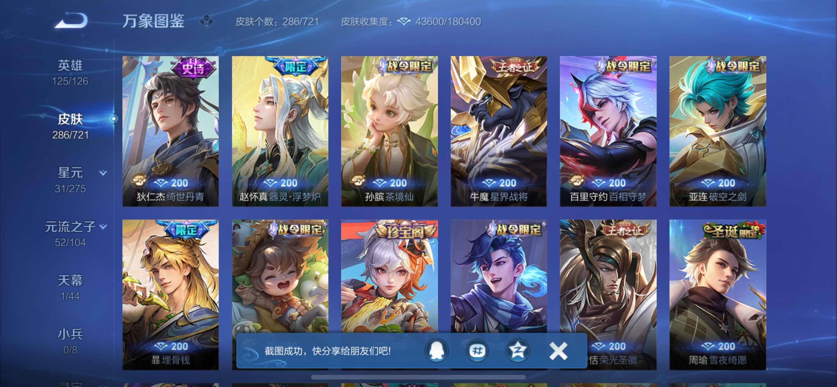 WZCMY3241955王者荣耀账号详情图13