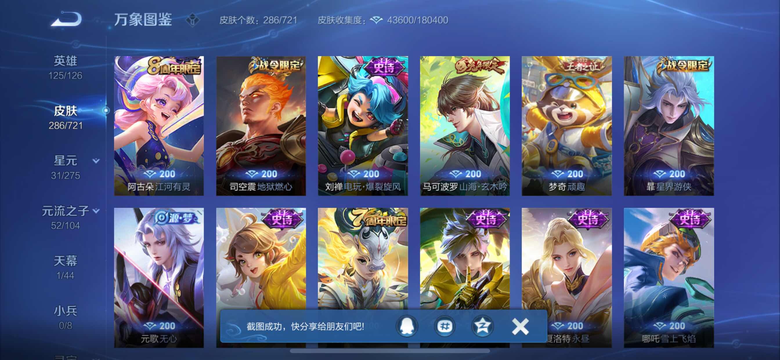 WZCMY3241955王者荣耀账号详情图14