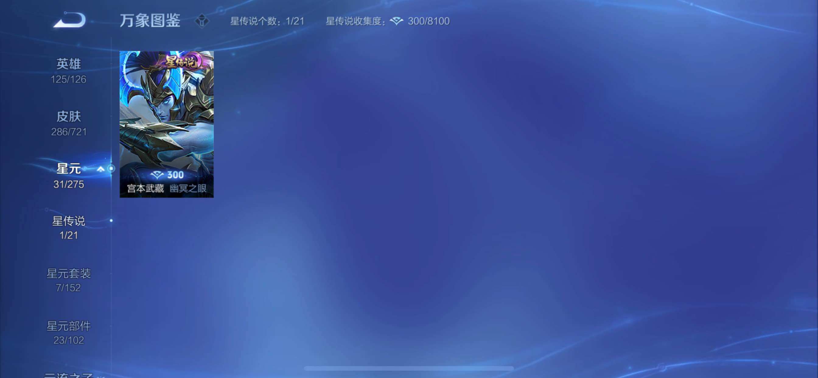 WZCMY3241955王者荣耀账号详情图16