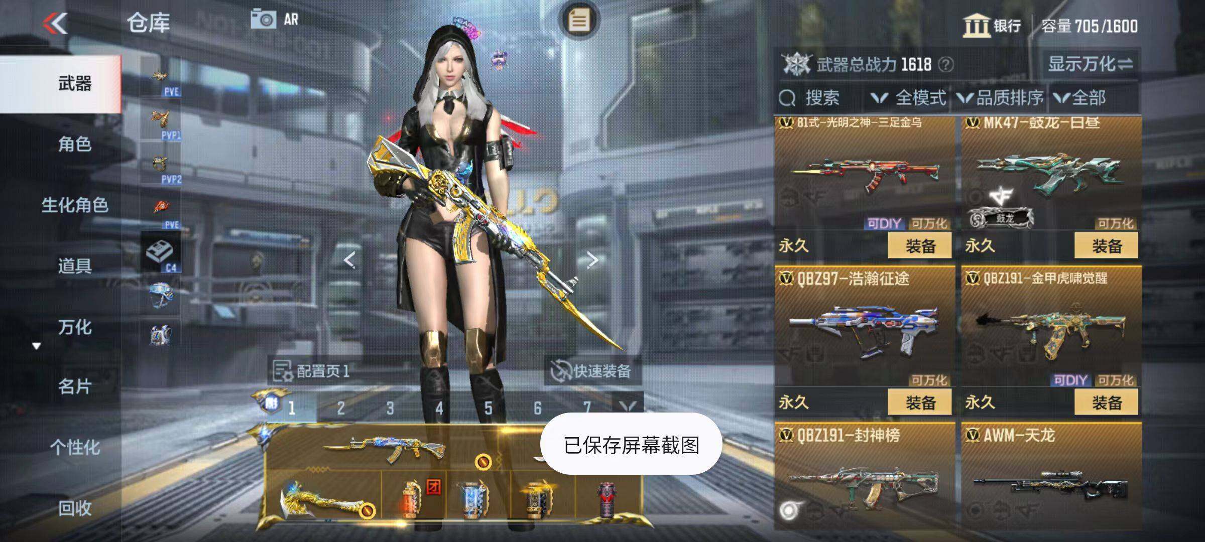 CFMZY342662枪战王者账号详情图19