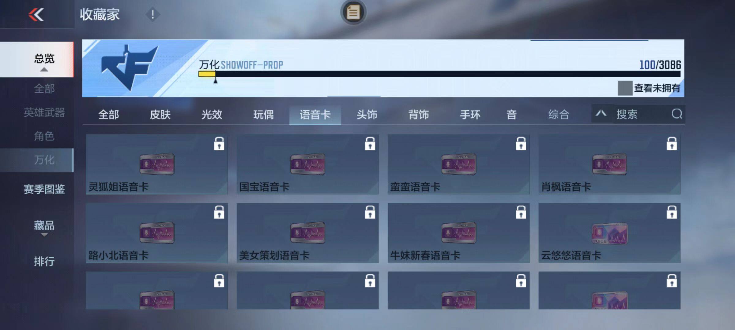 CFMZY342662枪战王者账号详情图47