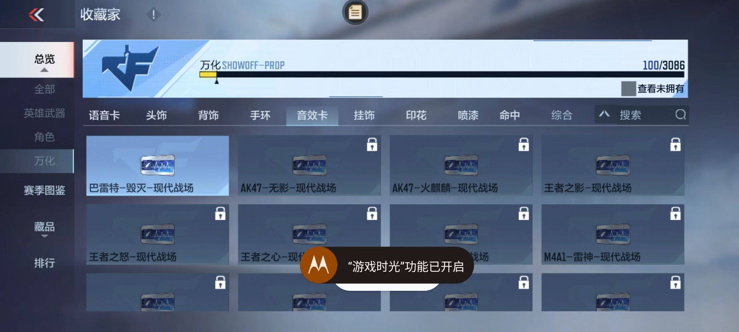 CFMZY342662枪战王者账号详情图48