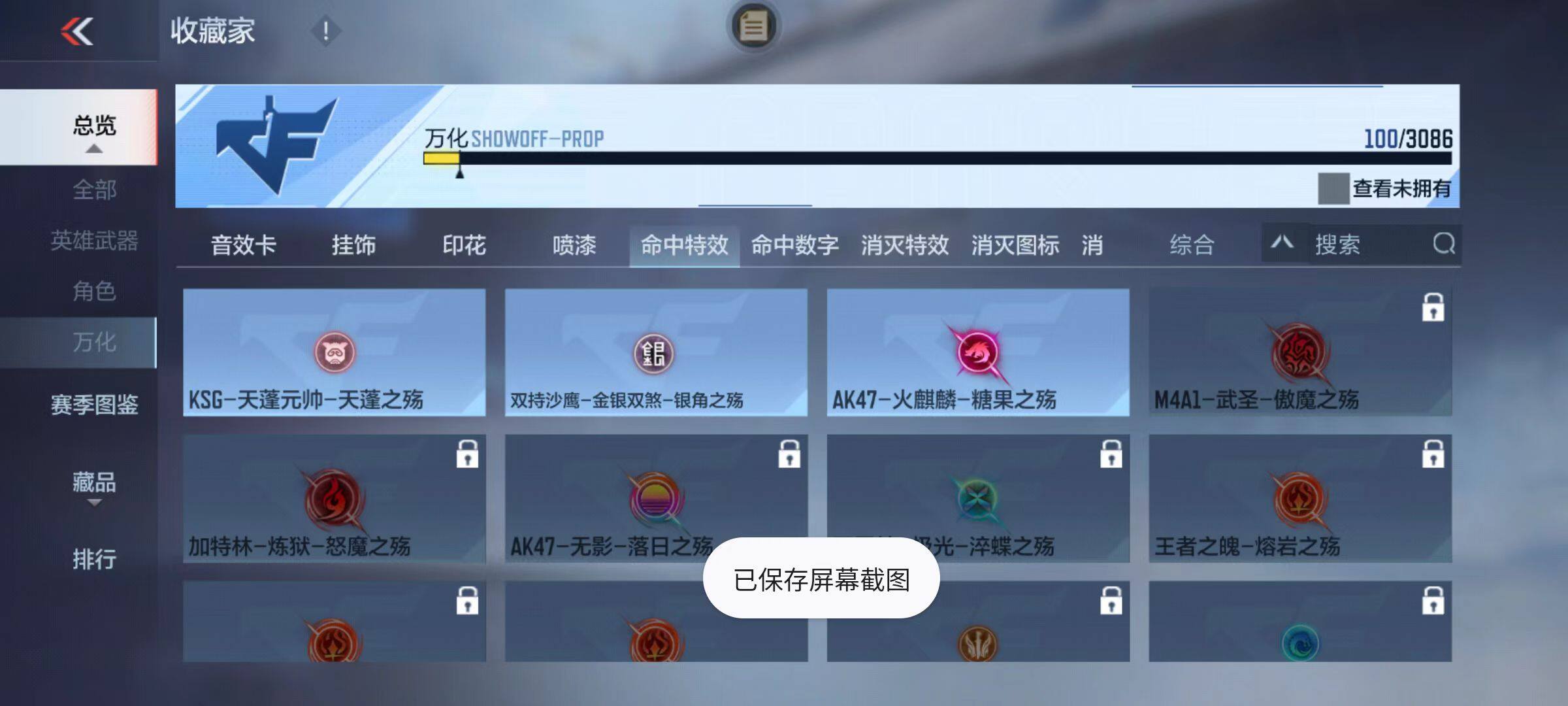 CFMZY342662枪战王者账号详情图49