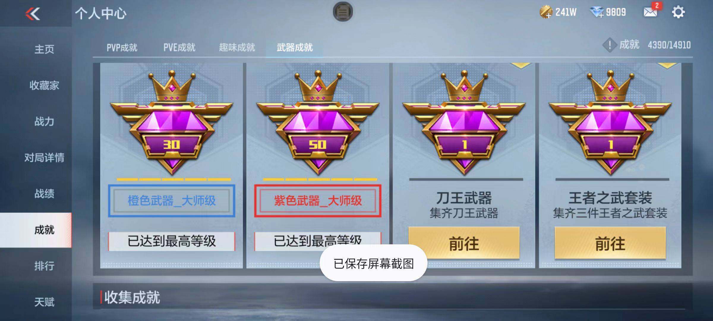 CFMZY342662枪战王者账号详情图56