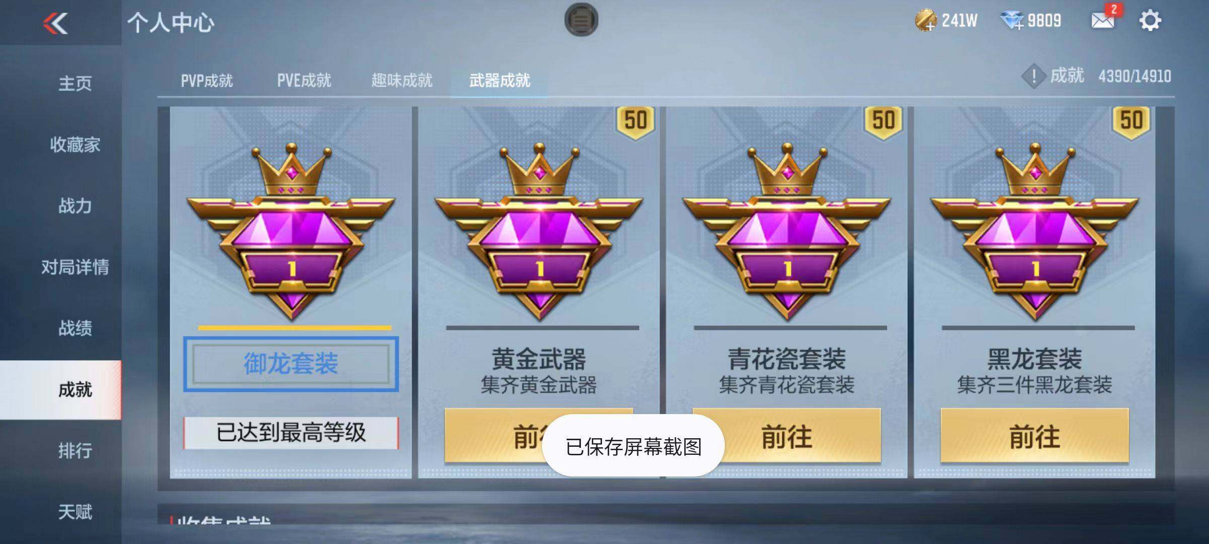 CFMZY342662枪战王者账号详情图57