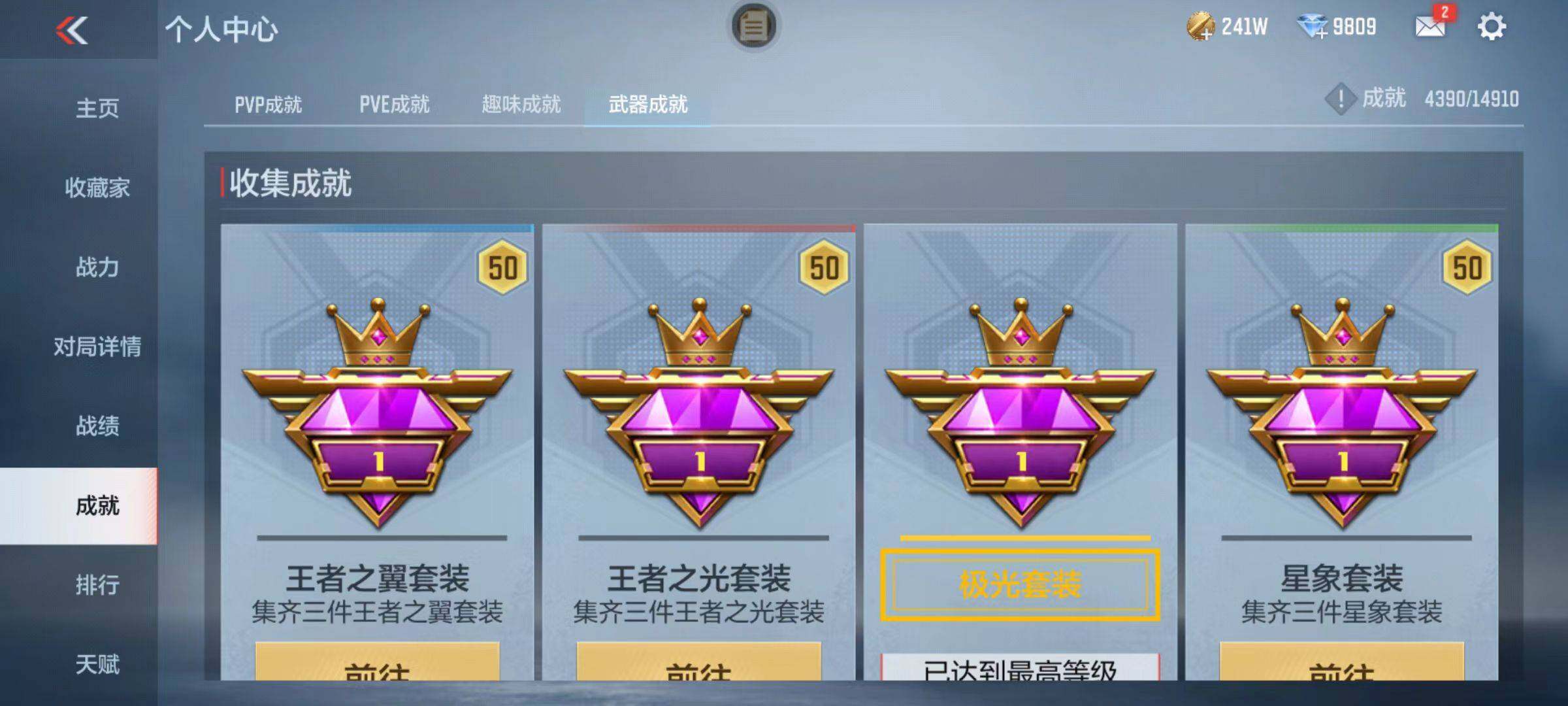 CFMZY342662枪战王者账号详情图58