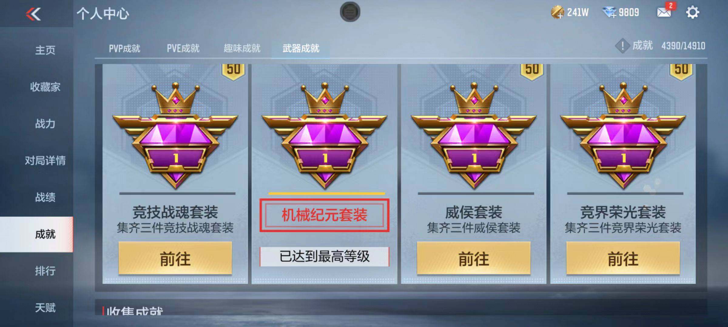 CFMZY342662枪战王者账号详情图60