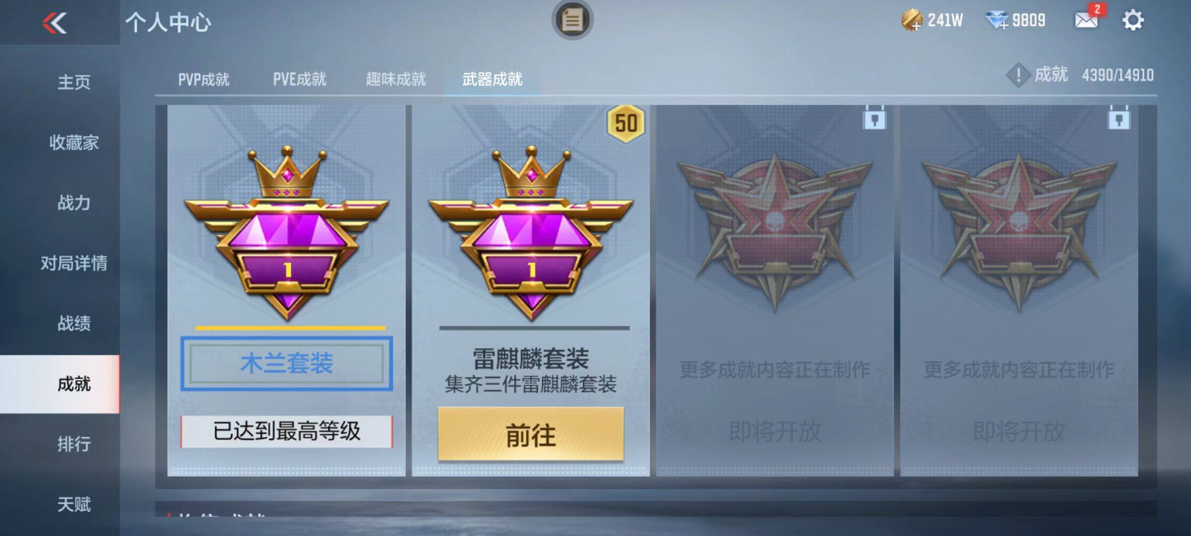CFMZY342662枪战王者账号详情图63