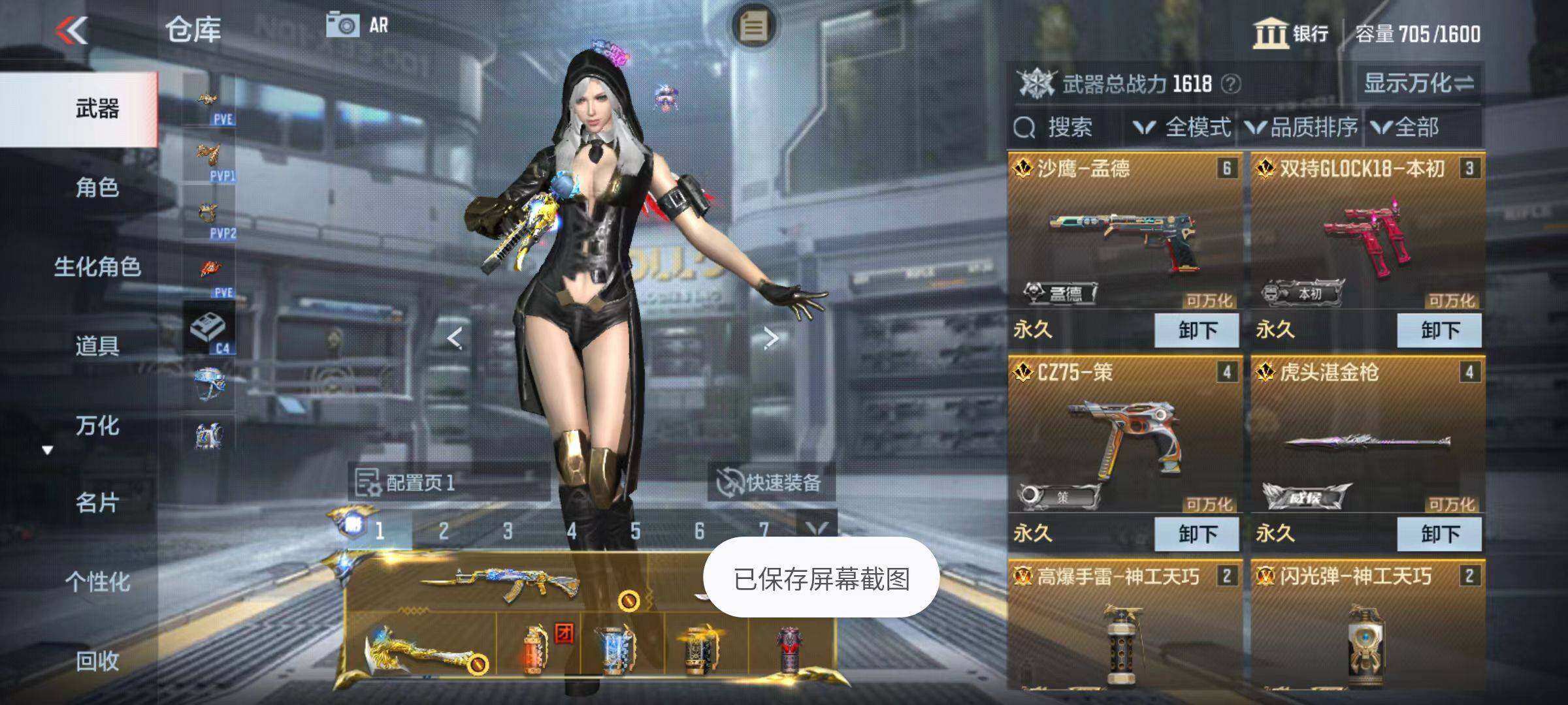 CFMZY342662枪战王者账号详情图31