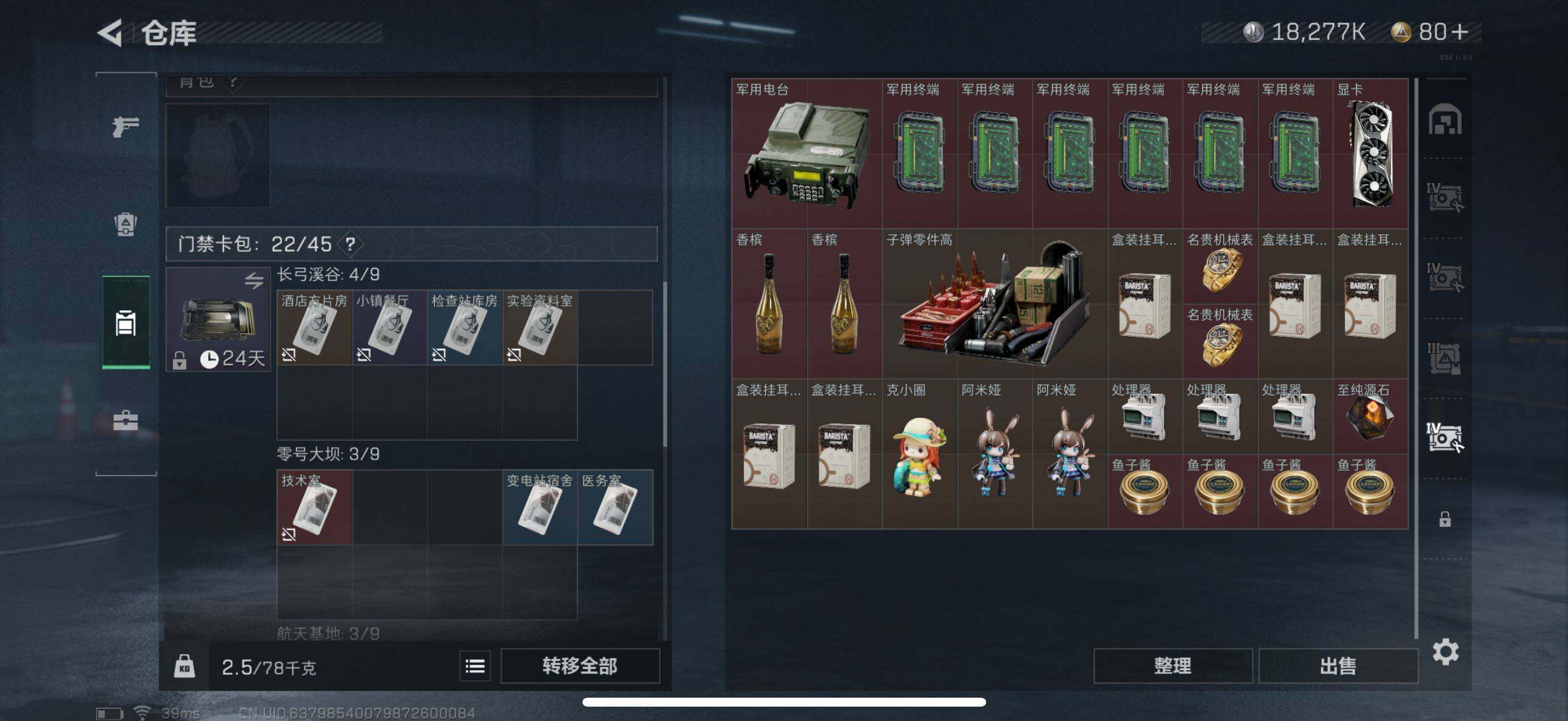 三角洲行动账号QQ【SJZG474】总资产(M)：101M/哈夫币(K)：18277K/哈夫币(K)：18277K/全面战场等级：1_段位：无段位/烽火地带等级：41_段位：无段位/近战-黑鹰/SCAR-H战斗步枪-