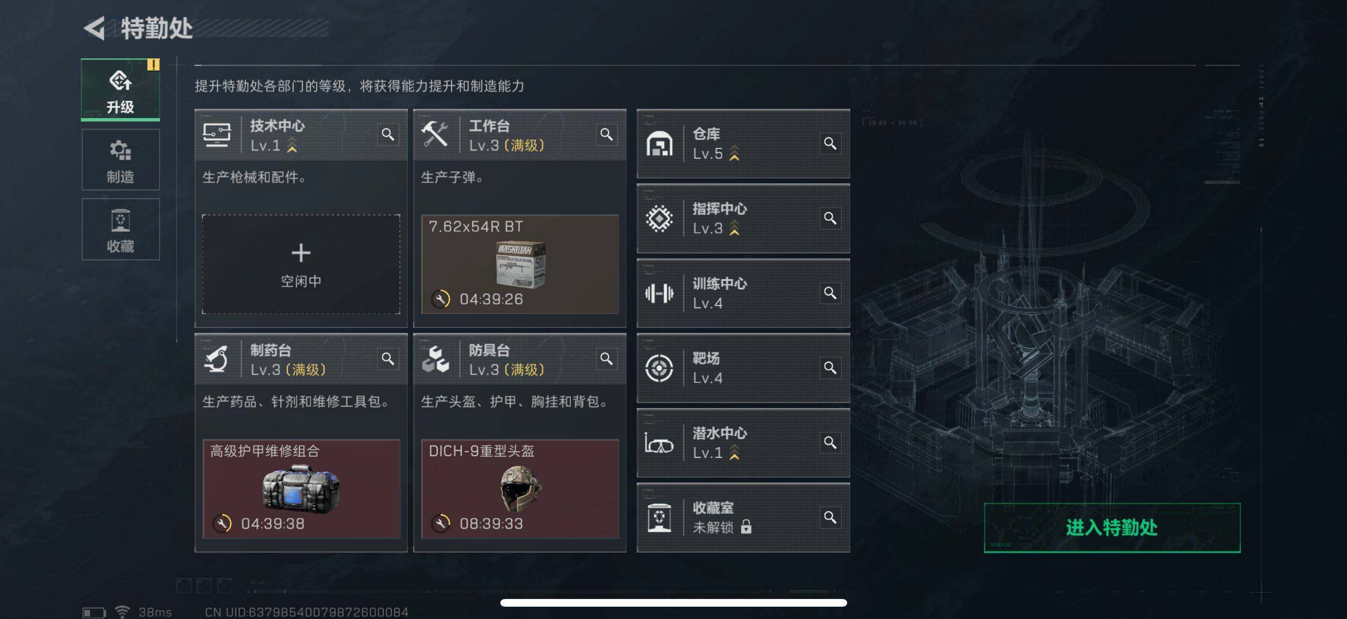 SJZEY317884三角洲行动账号详情图4 SJZEY317884三角洲行动账号详情图4