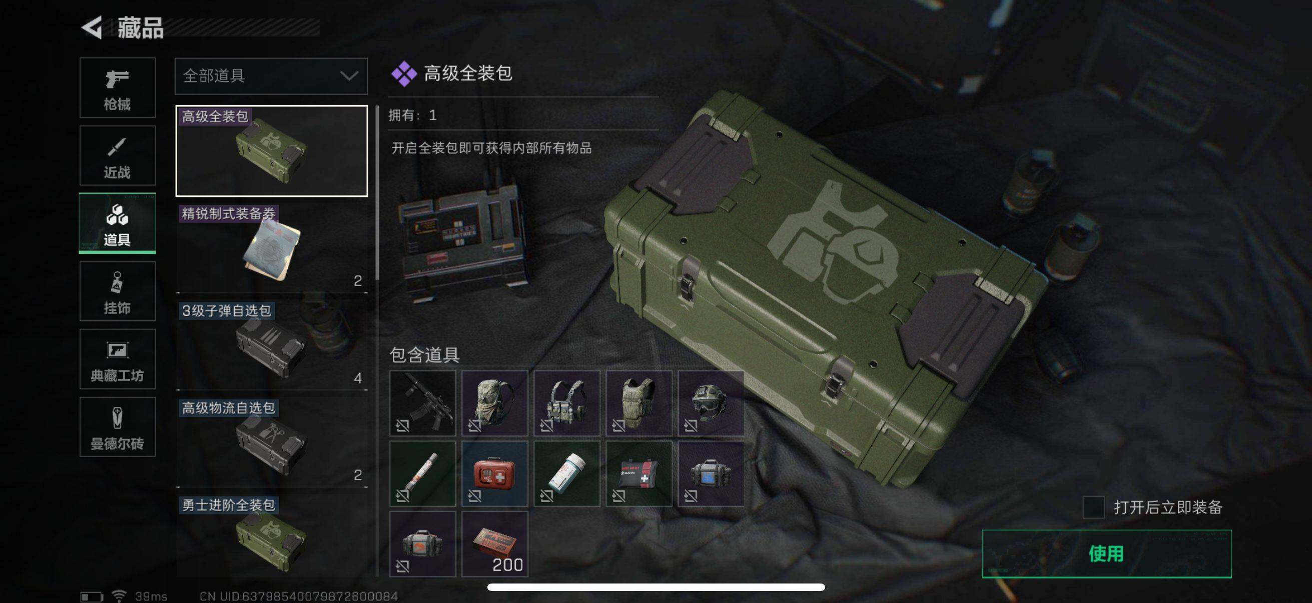 SJZEY317884三角洲行动账号详情图6 SJZEY317884三角洲行动账号详情图6