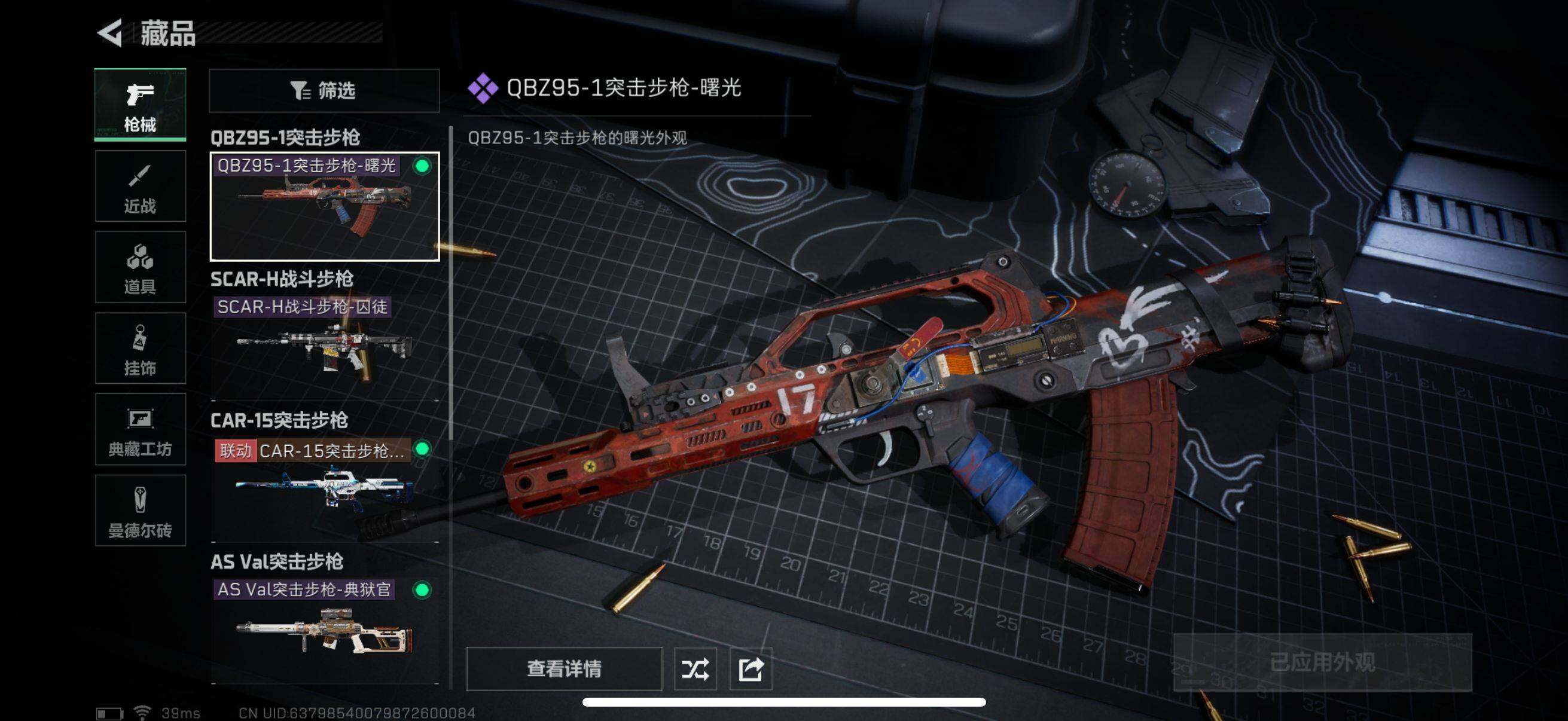 SJZEY317884三角洲行动账号详情图8 SJZEY317884三角洲行动账号详情图8