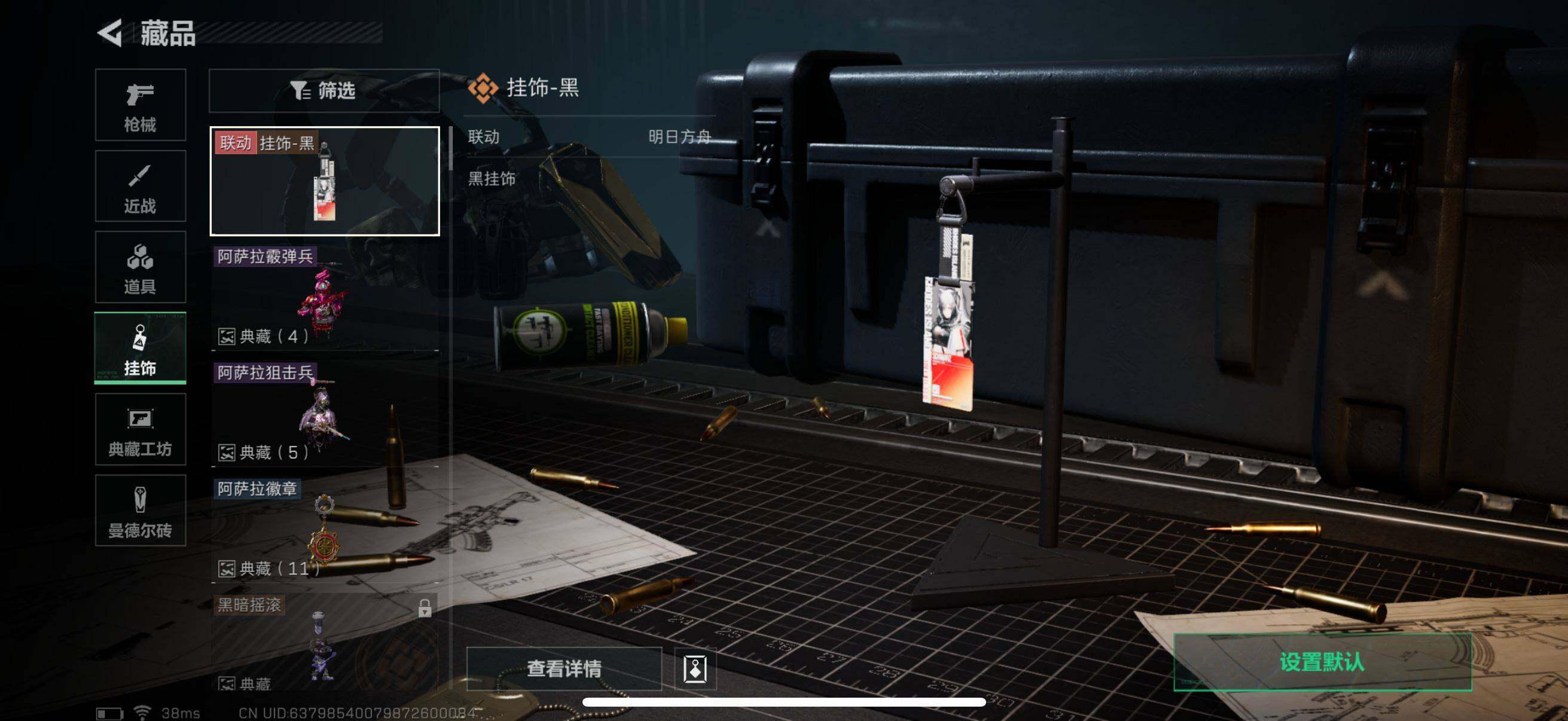 SJZEY317884三角洲行动账号详情图13 SJZEY317884三角洲行动账号详情图13
