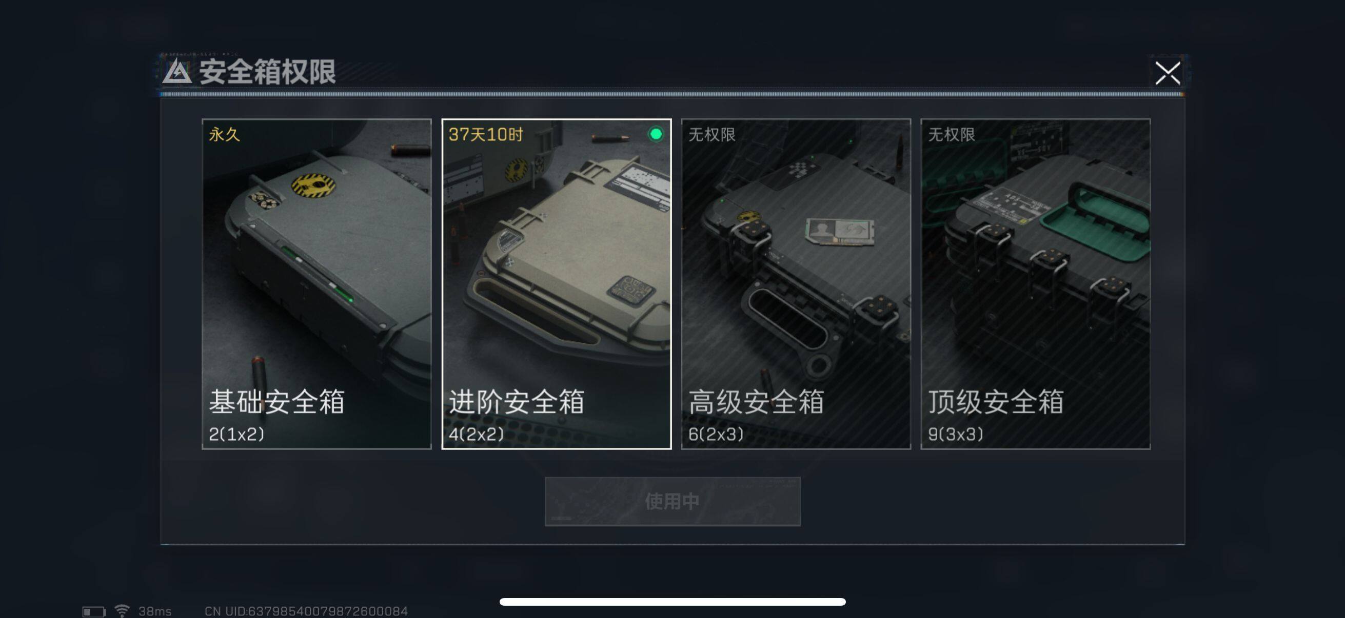 SJZEY317884三角洲行动账号详情图14 SJZEY317884三角洲行动账号详情图14