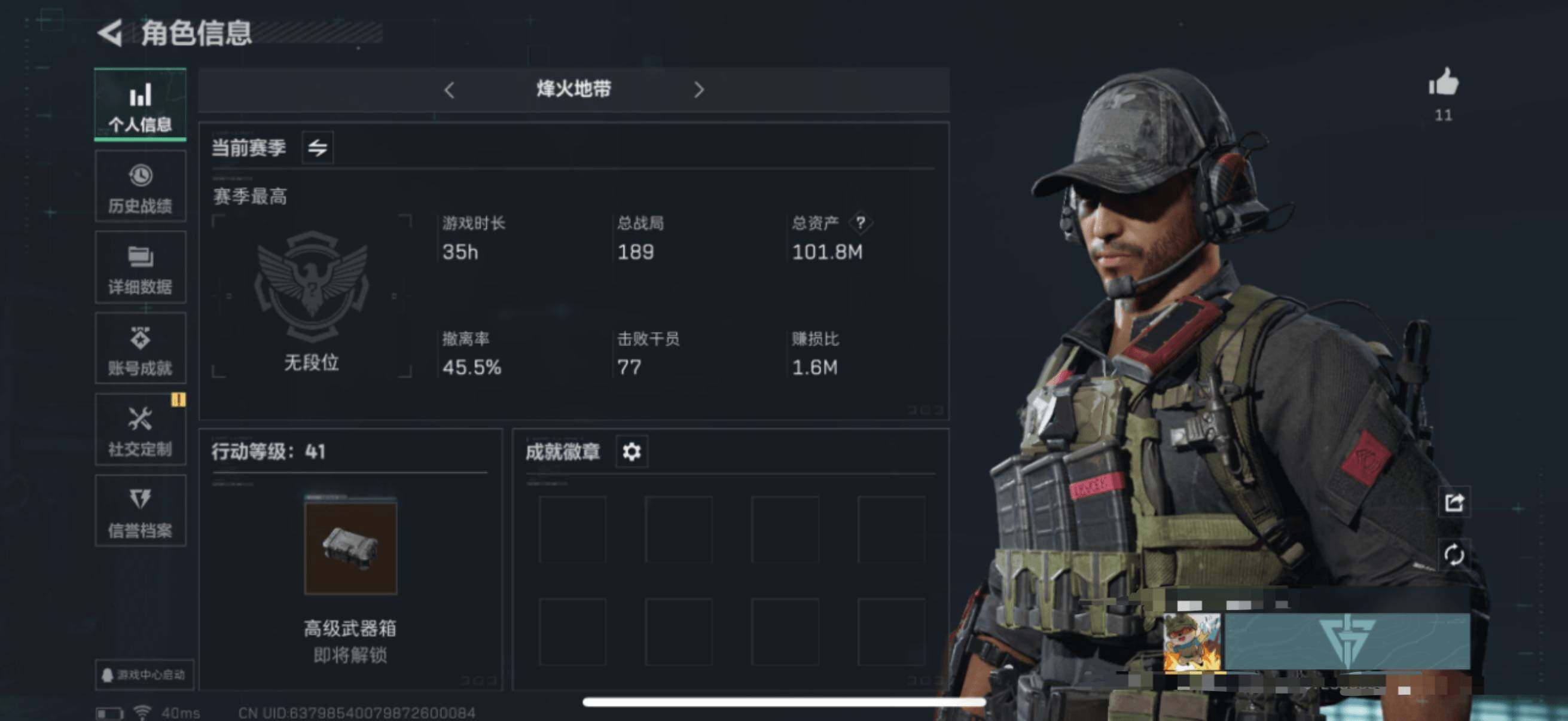 SJZEY317884三角洲行动账号详情图16 SJZEY317884三角洲行动账号详情图16