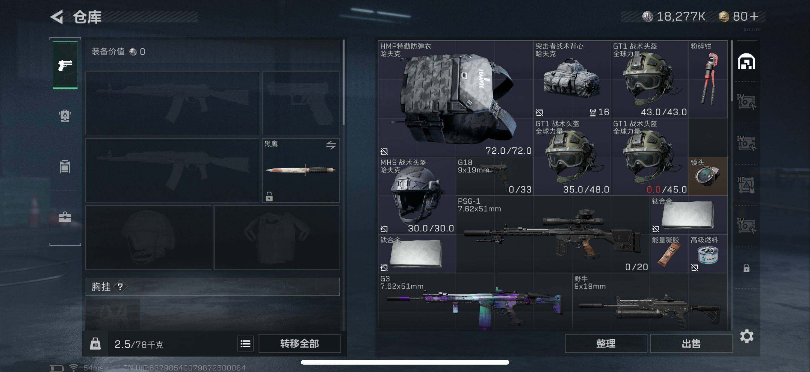 SJZEY317884三角洲行动账号详情图18 SJZEY317884三角洲行动账号详情图18