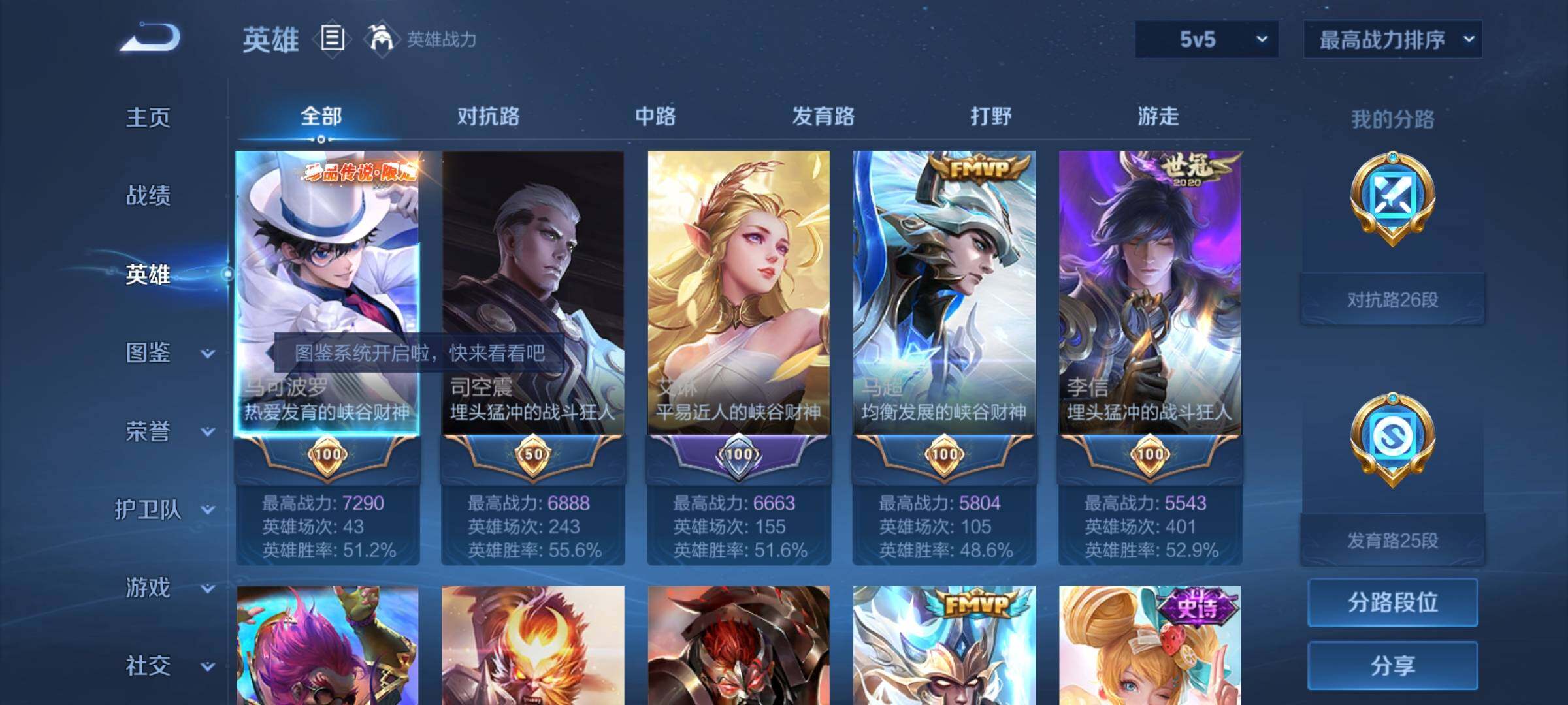 WZCMY3236637王者荣耀账号详情图3 WZCMY3236637王者荣耀账号详情图3