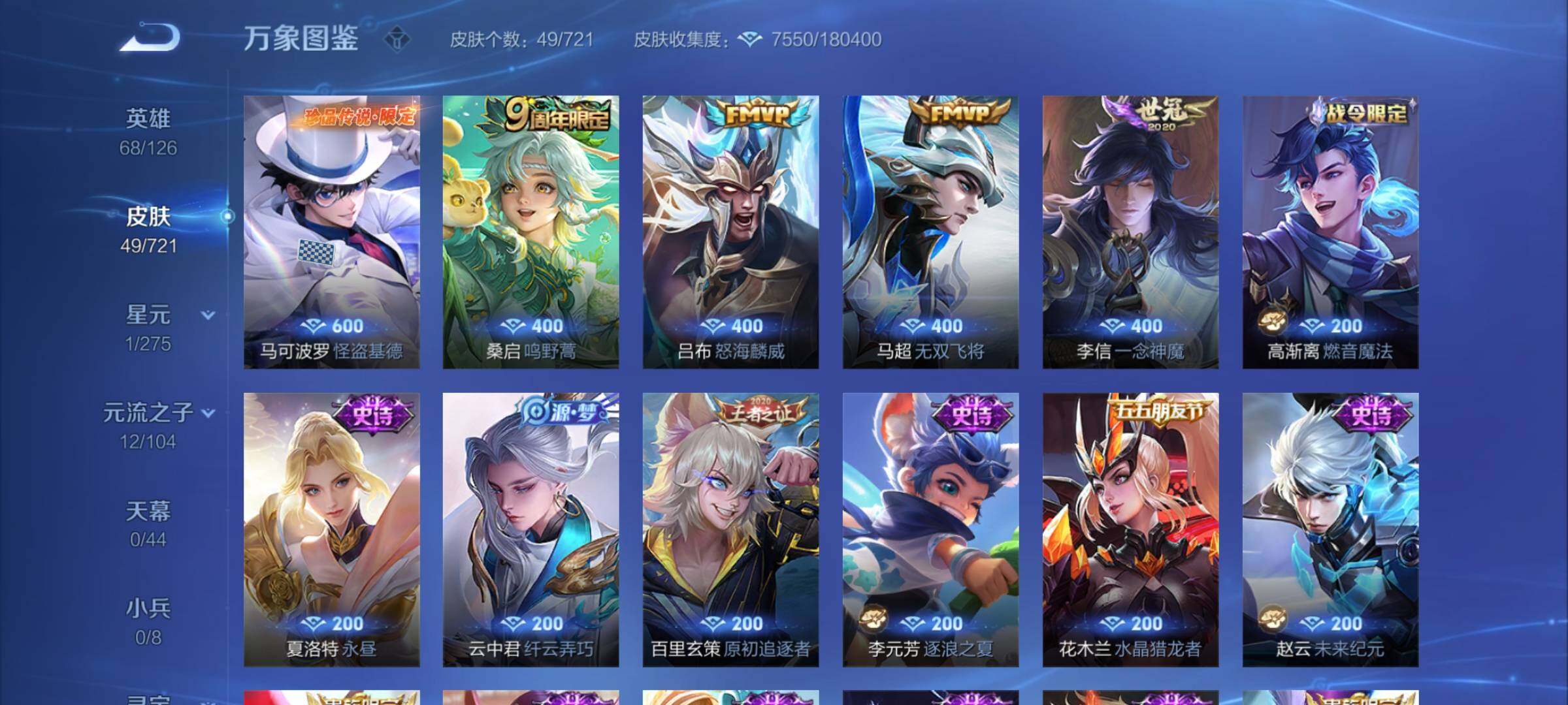 WZCMY3236637王者荣耀账号详情图5 WZCMY3236637王者荣耀账号详情图5