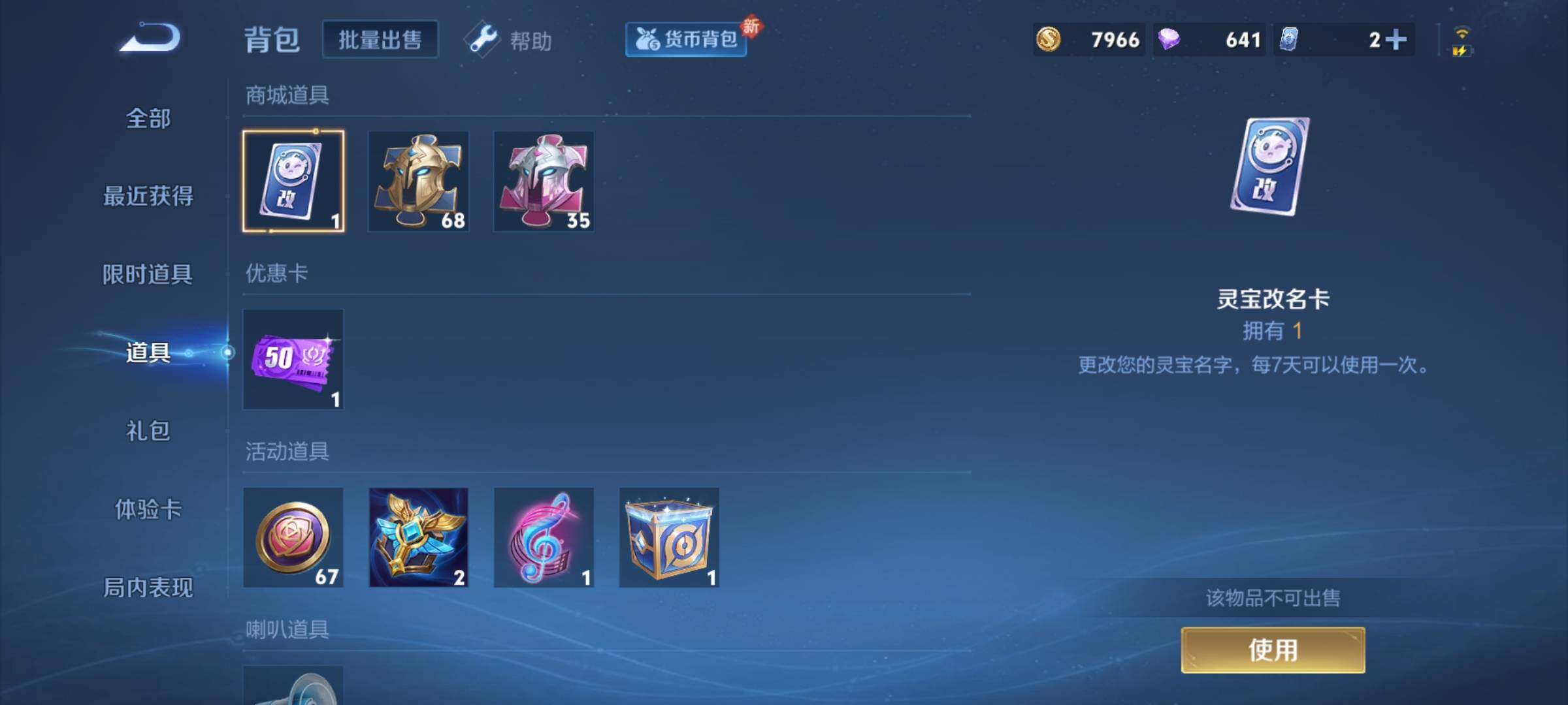 WZCMY3236637王者荣耀账号详情图8 WZCMY3236637王者荣耀账号详情图8