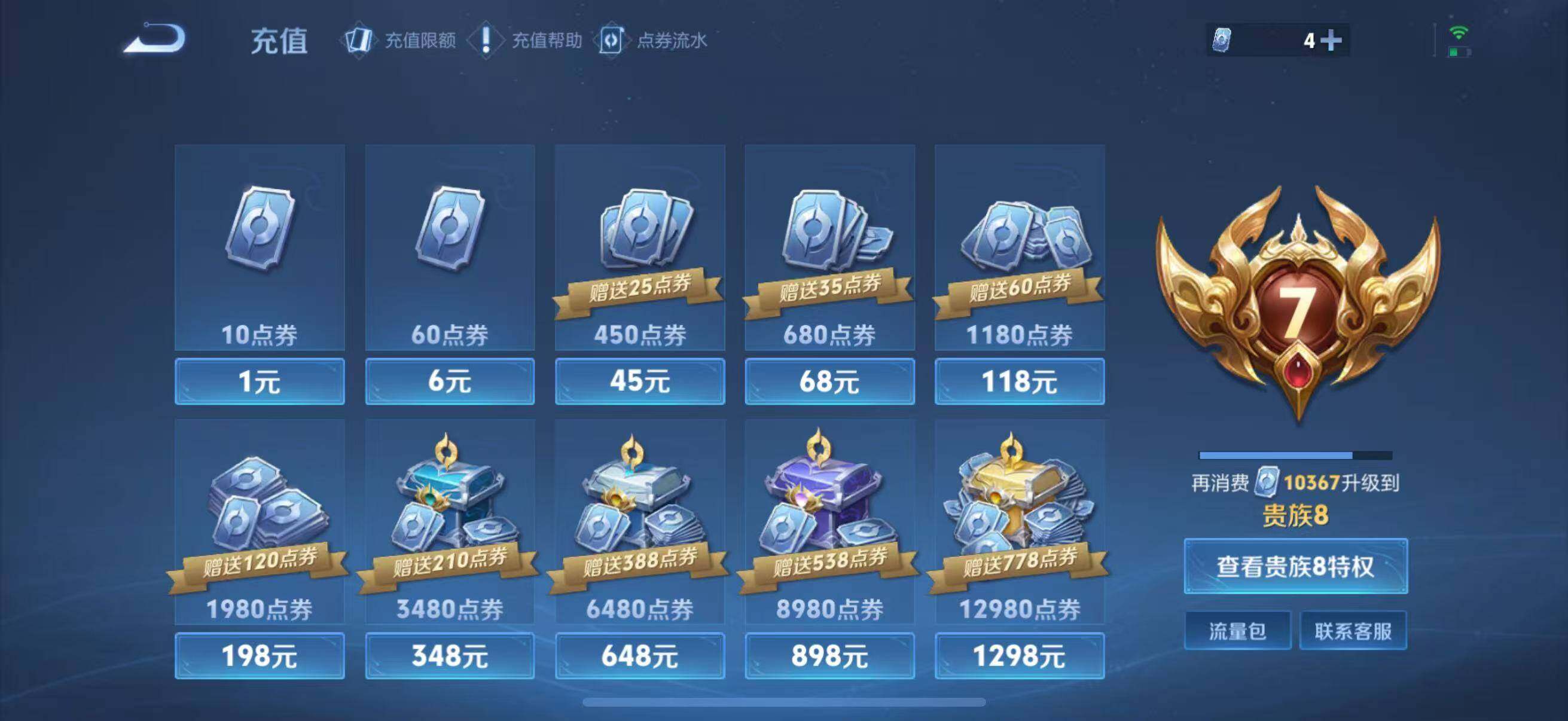 WZLFY3234665王者荣耀账号详情图6