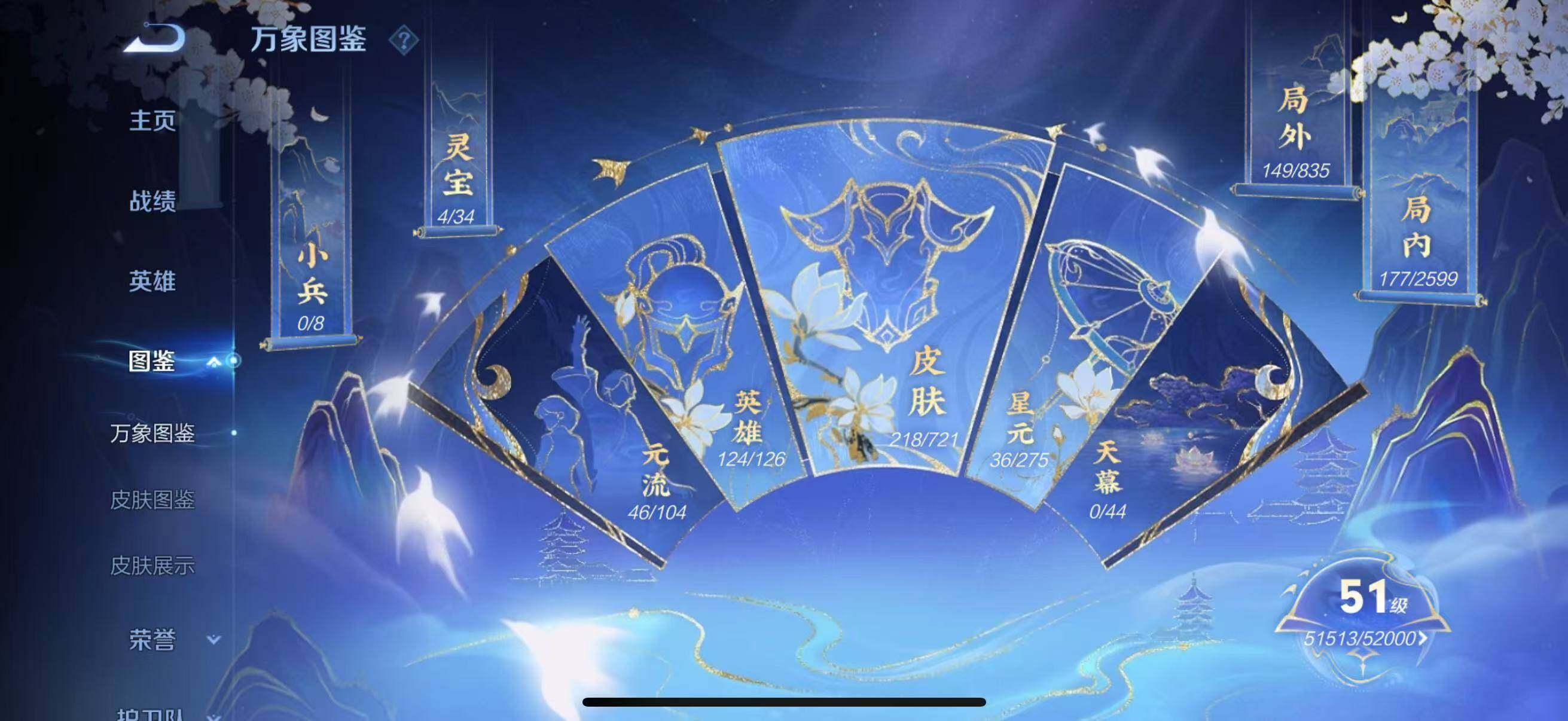 WZLFY3234665王者荣耀账号详情图9