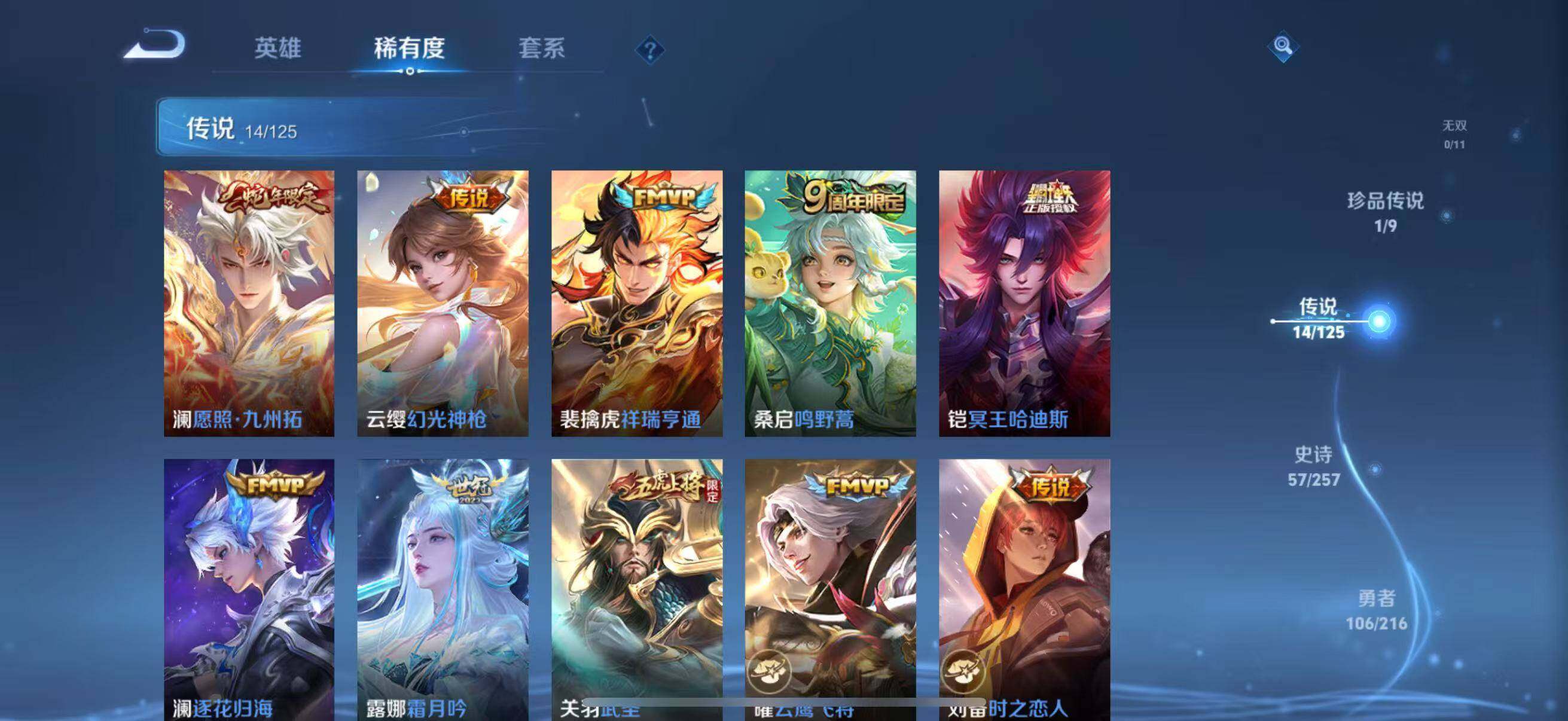 WZLFY3234665王者荣耀账号详情图11