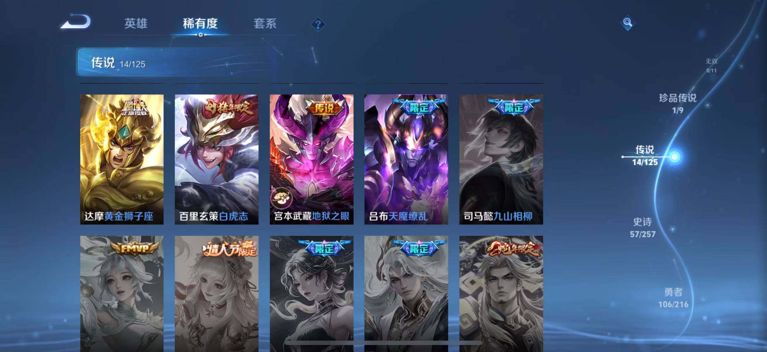 WZLFY3234665王者荣耀账号详情图12