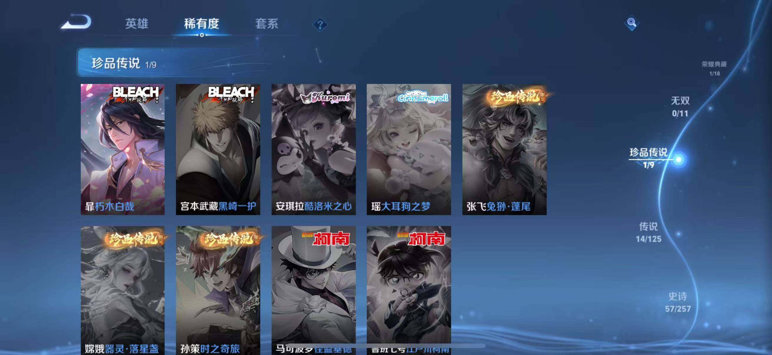 WZLFY3234665王者荣耀账号详情图13