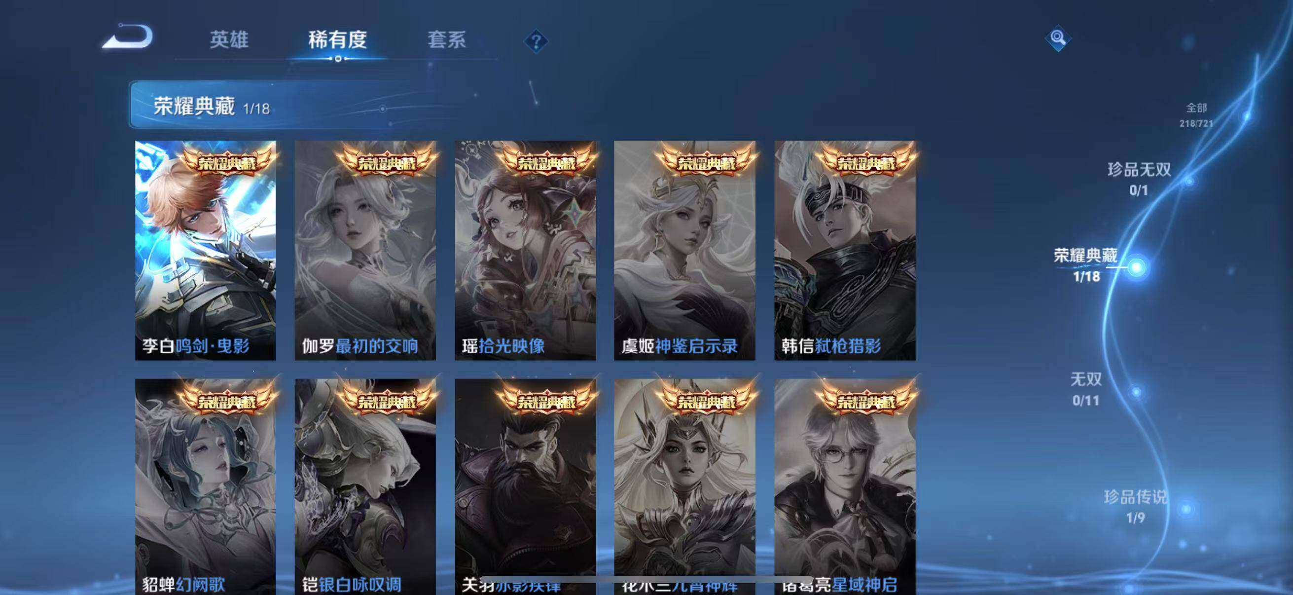 WZLFY3234665王者荣耀账号详情图14