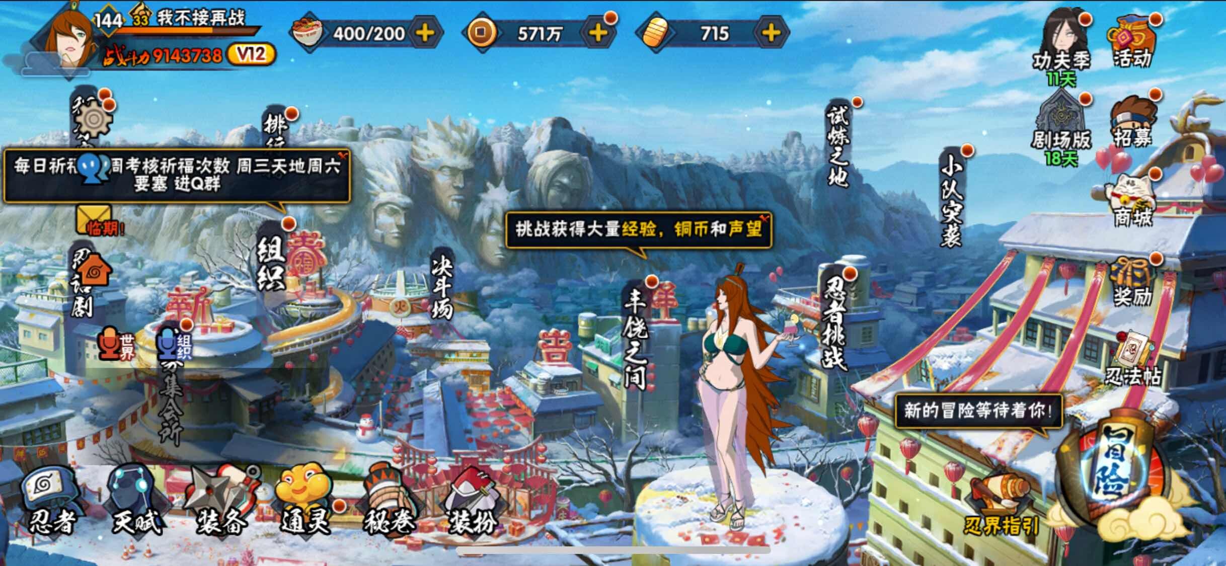 HYJM319632火影忍者账号详情图5