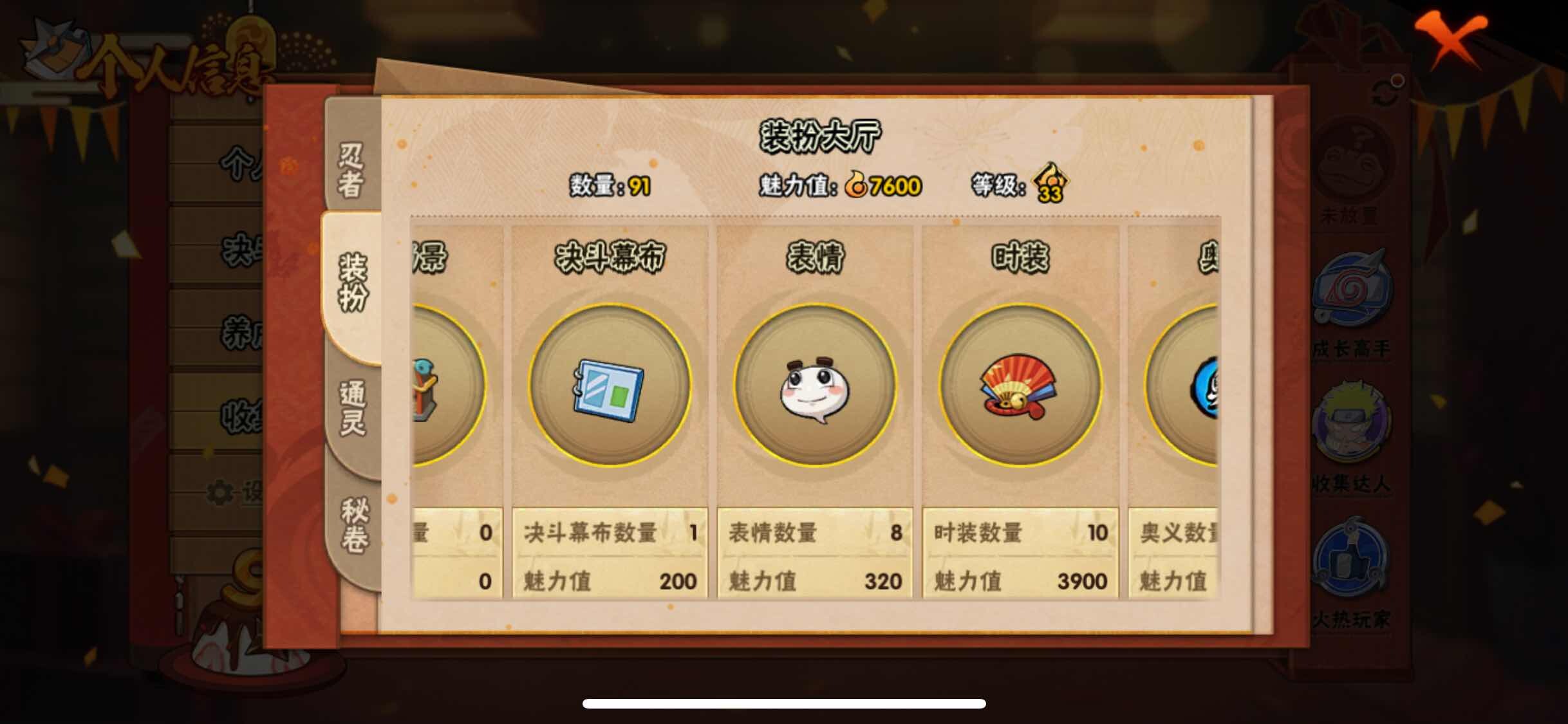 HYJM319632火影忍者账号详情图12