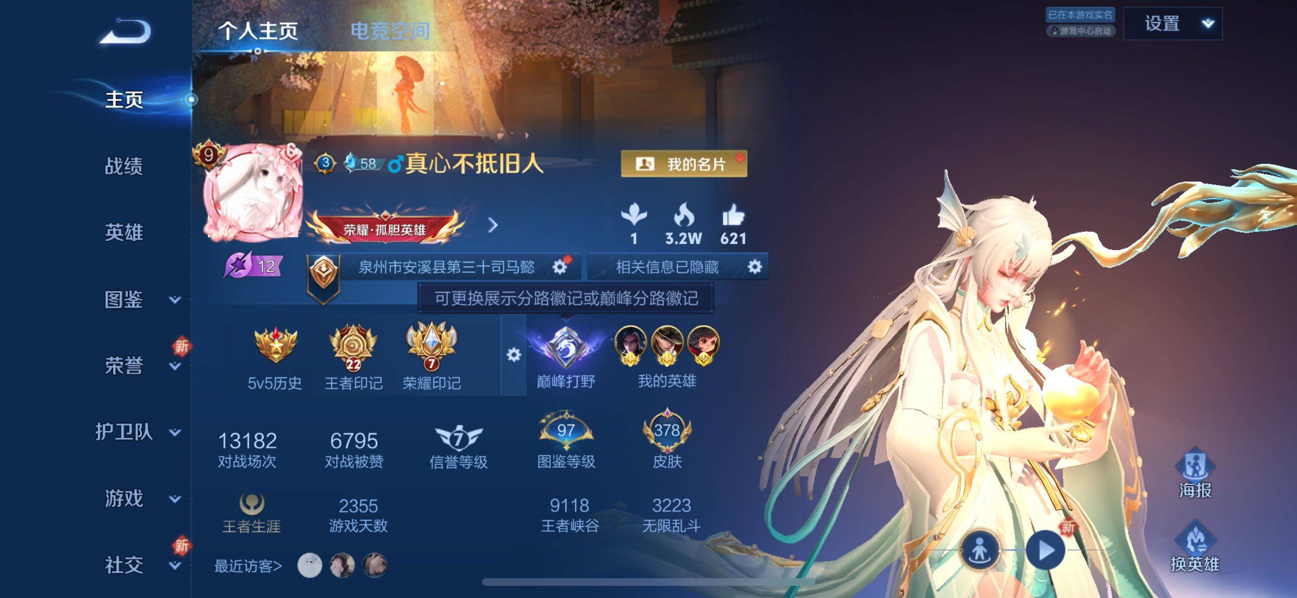 WZYXS3240593王者荣耀账号详情图2