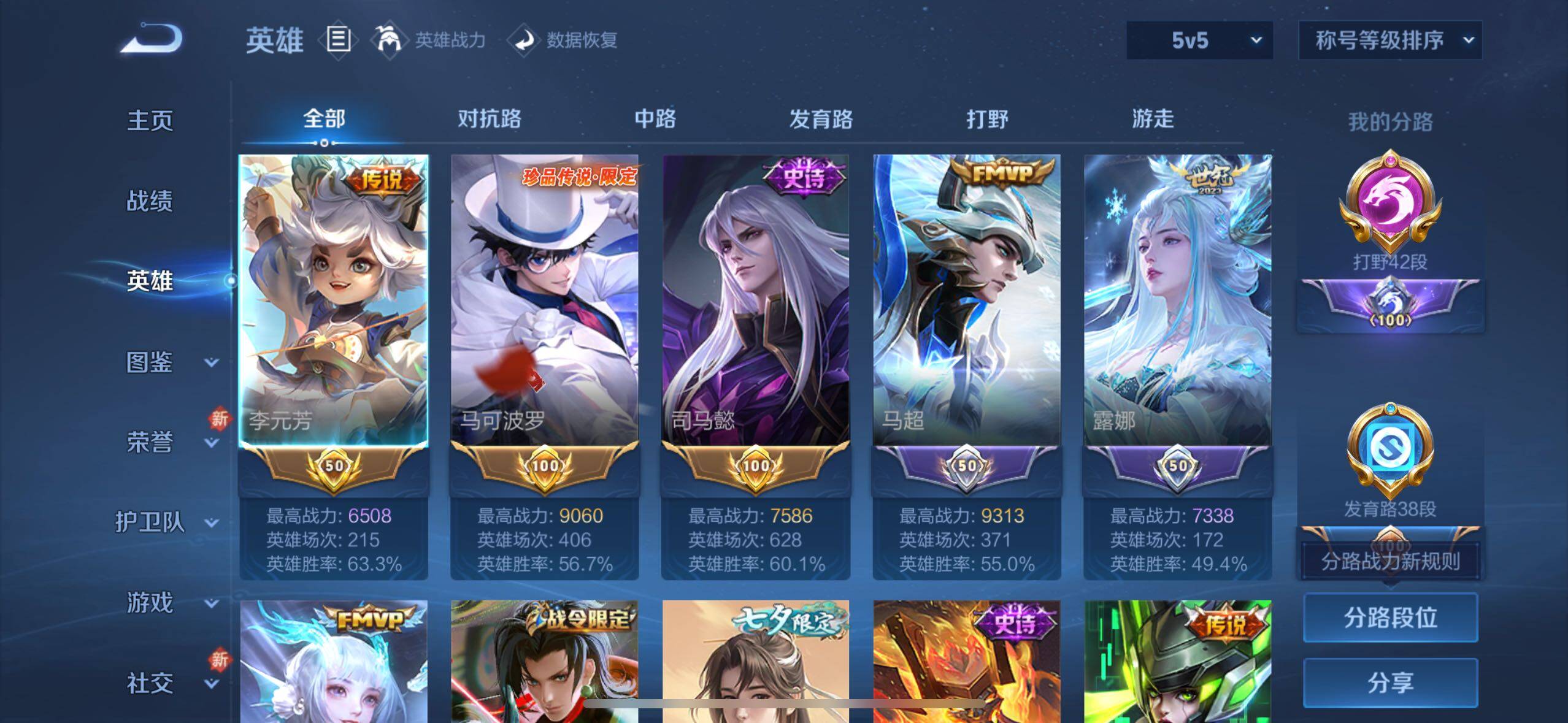WZYXS3240593王者荣耀账号详情图3