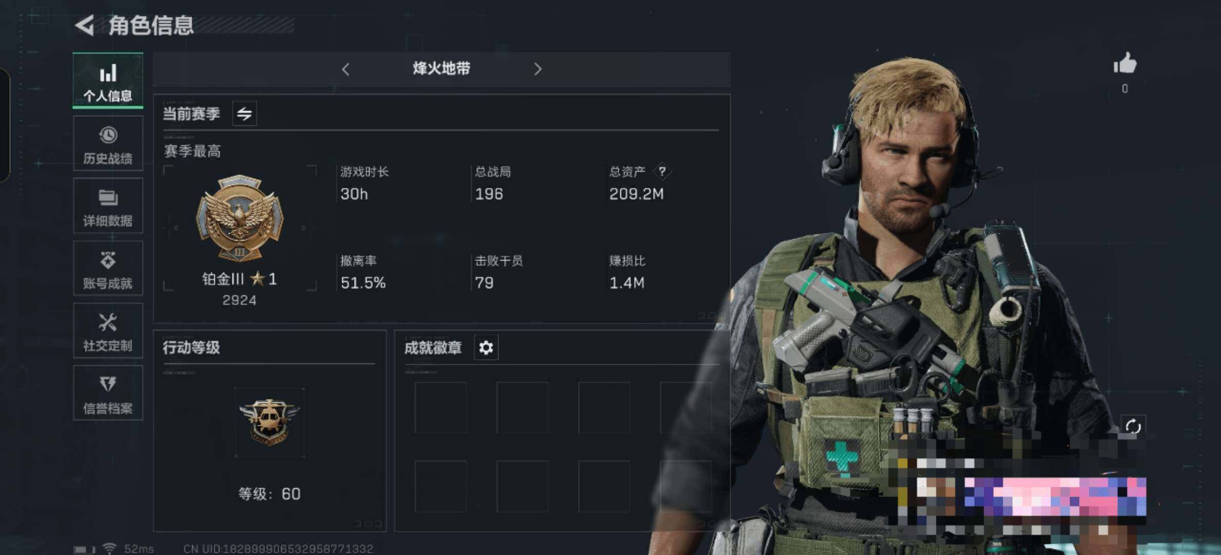 三角洲行动账号QQ【SJZG191】总资产(M)：209M/哈夫币(K)：72K/哈夫币(K)：72K/烽火地带等级：60_段位：铂金/近战-黑鹰/M16A4突击步枪-竞赛选手/AKM突击步枪-林中猎手/SV-98狙