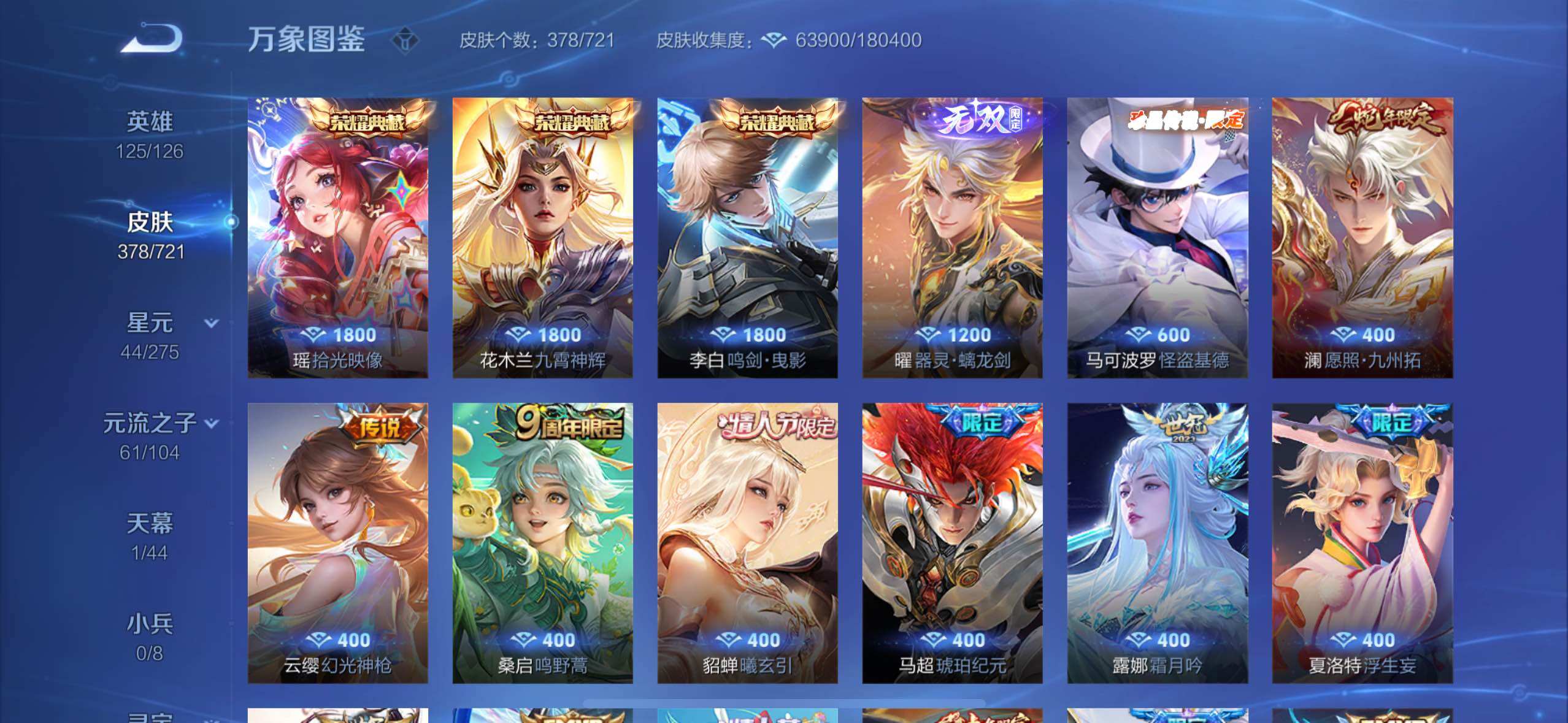WZYXS3240593王者荣耀账号详情图5