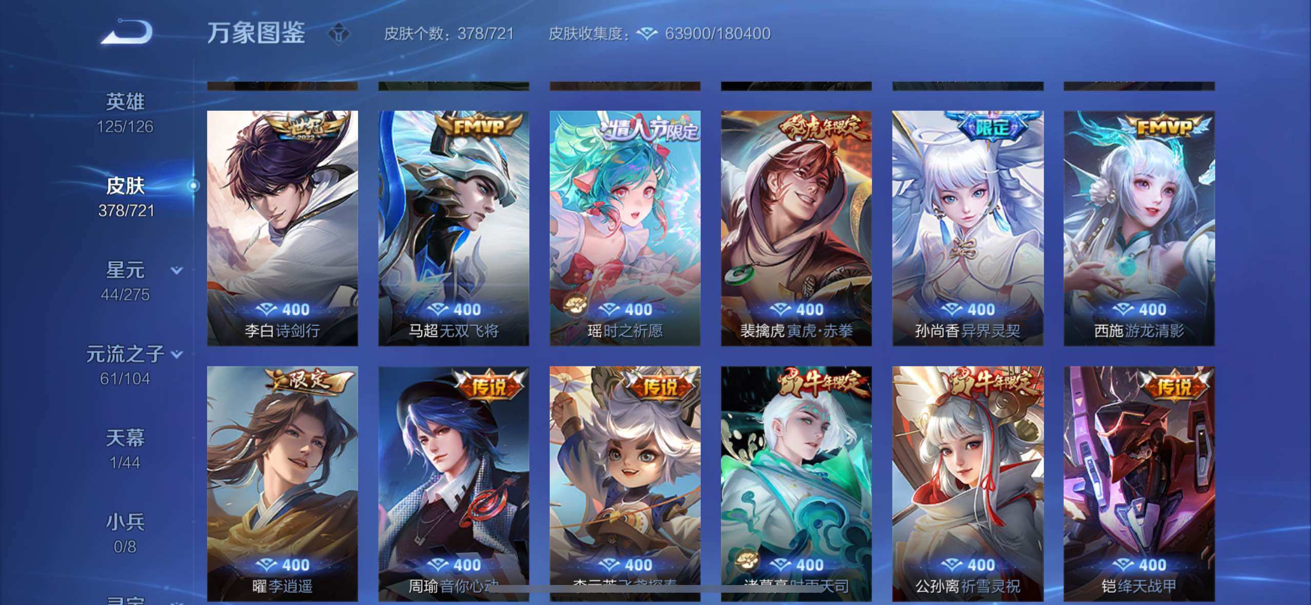 WZYXS3240593王者荣耀账号详情图6