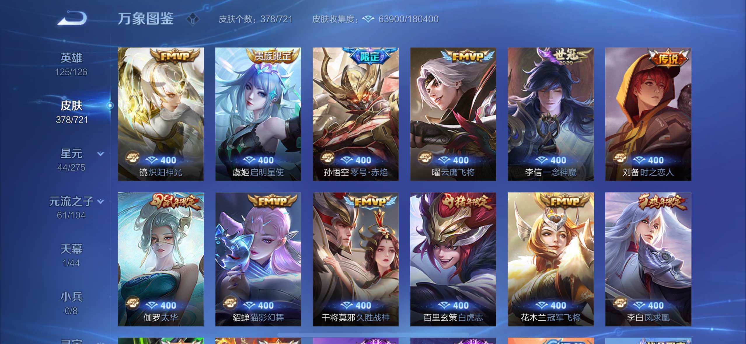 WZYXS3240593王者荣耀账号详情图7