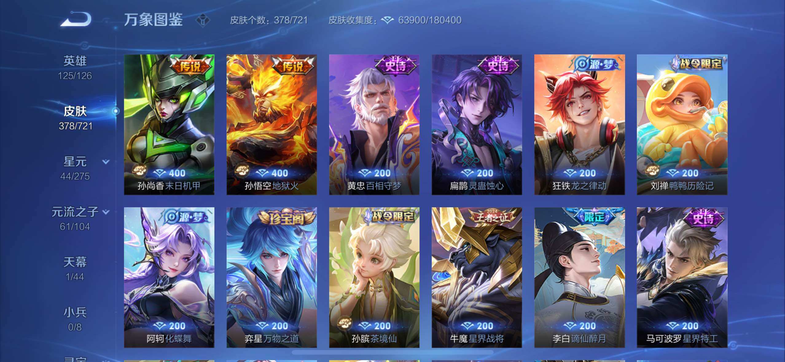 WZYXS3240593王者荣耀账号详情图8