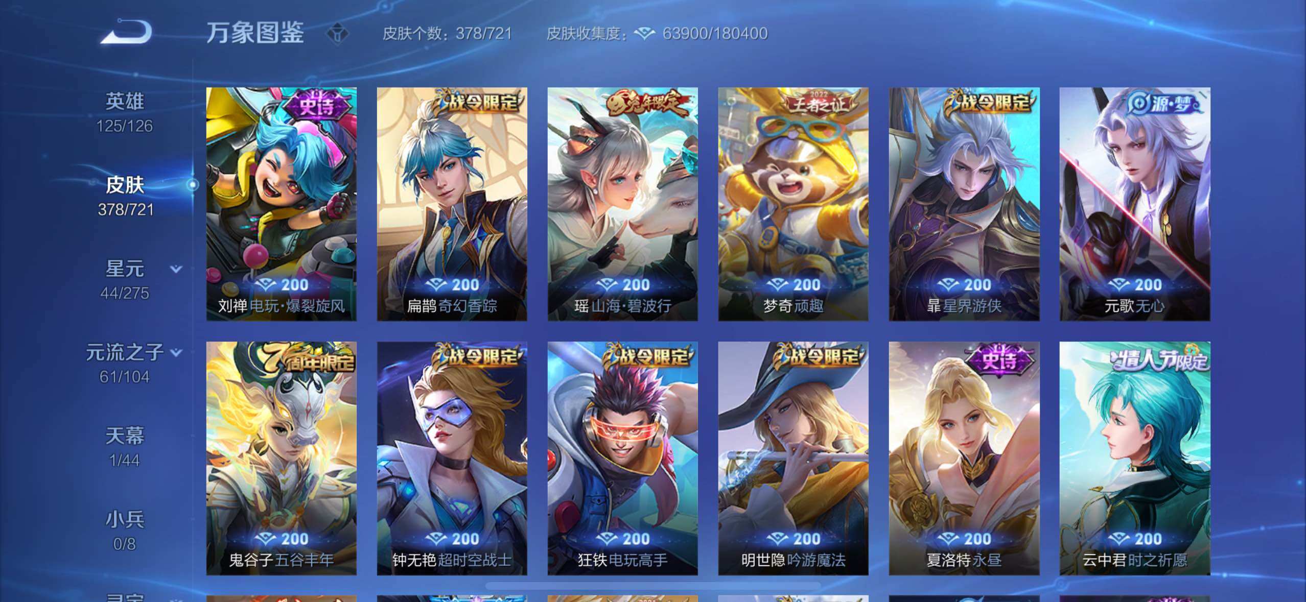 WZYXS3240593王者荣耀账号详情图9