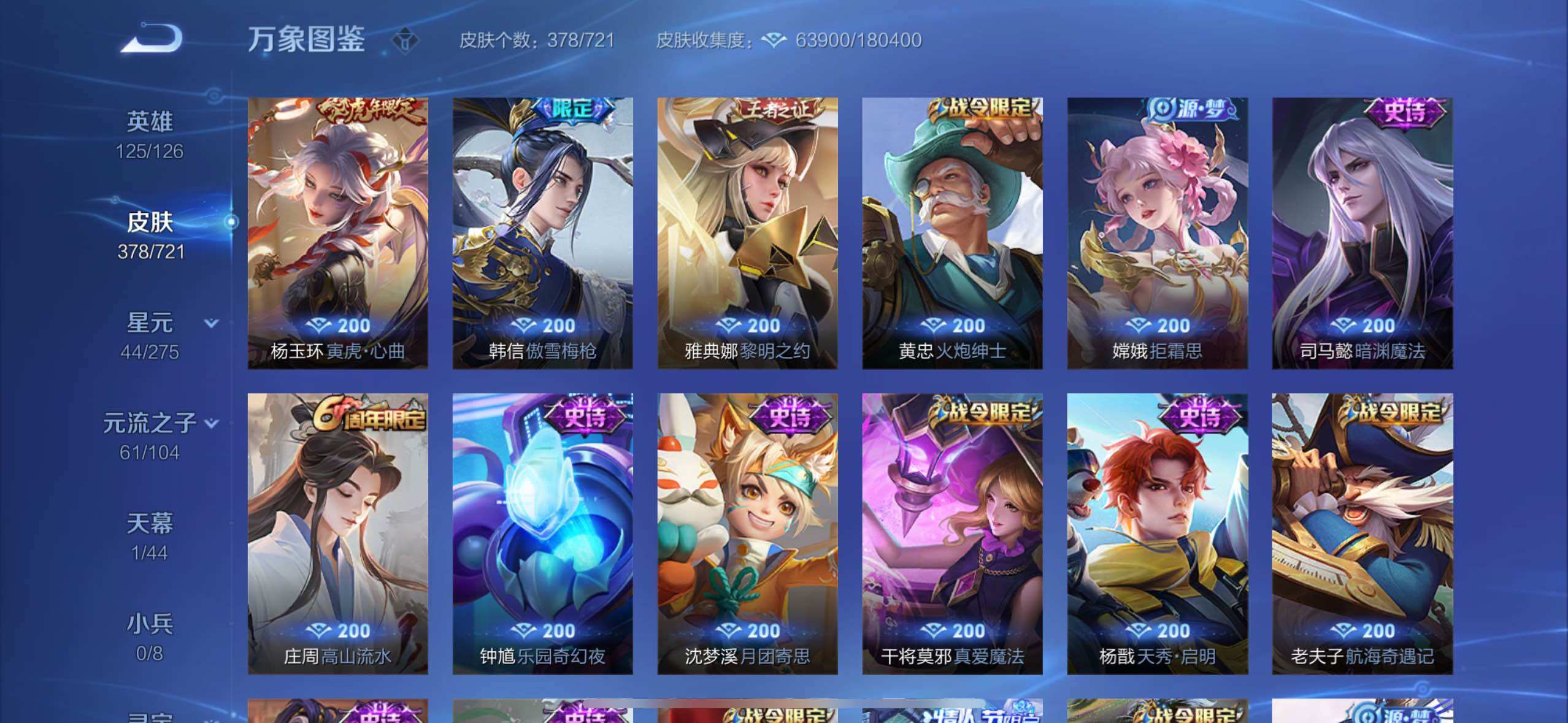 WZYXS3240593王者荣耀账号详情图10