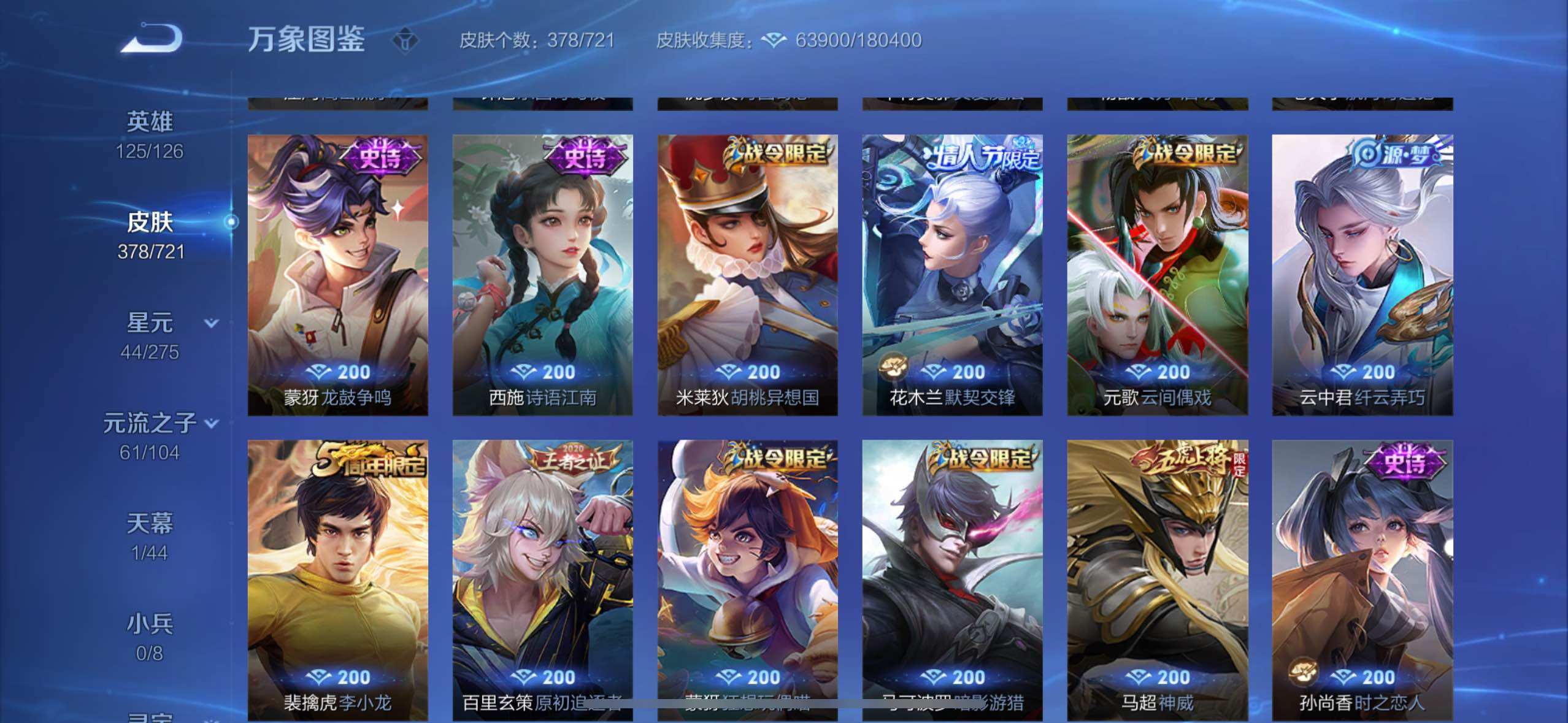 WZYXS3240593王者荣耀账号详情图11