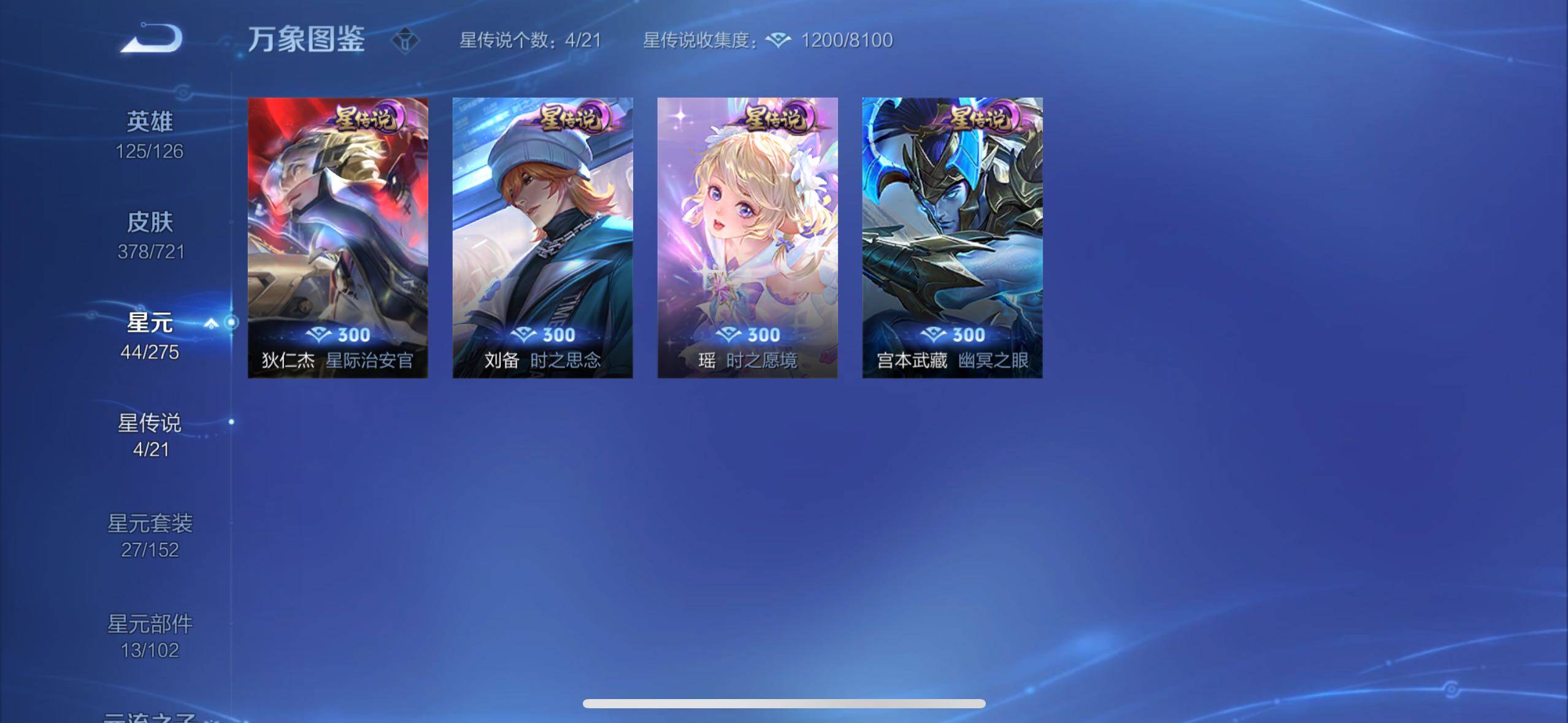 WZYXS3240593王者荣耀账号详情图12