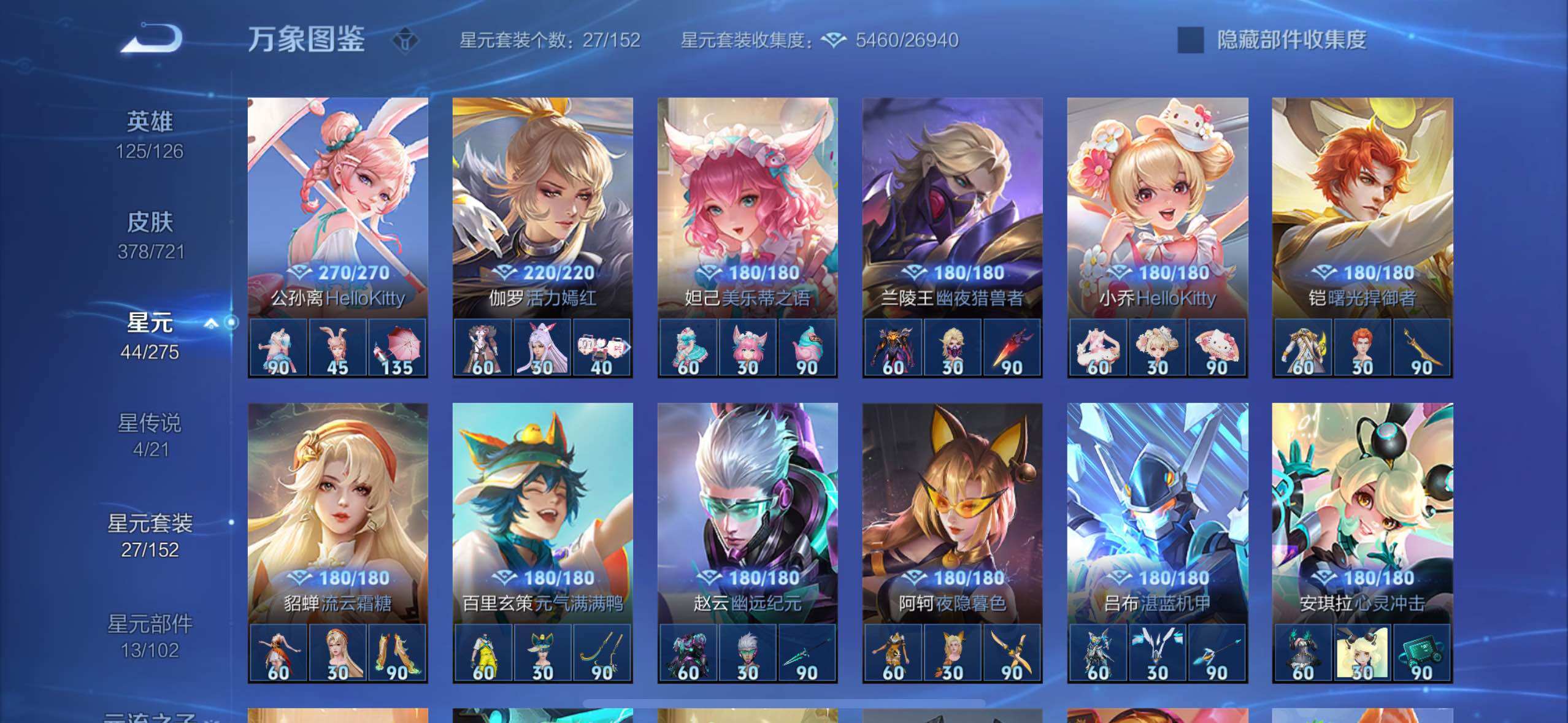 WZYXS3240593王者荣耀账号详情图13