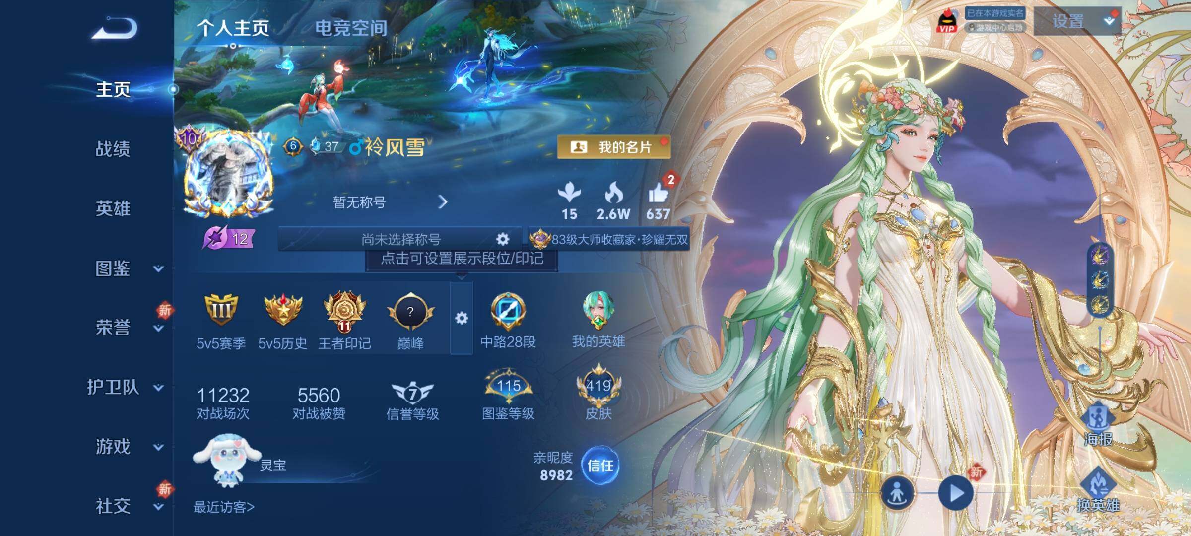 WZCMY3241012王者荣耀账号详情图2