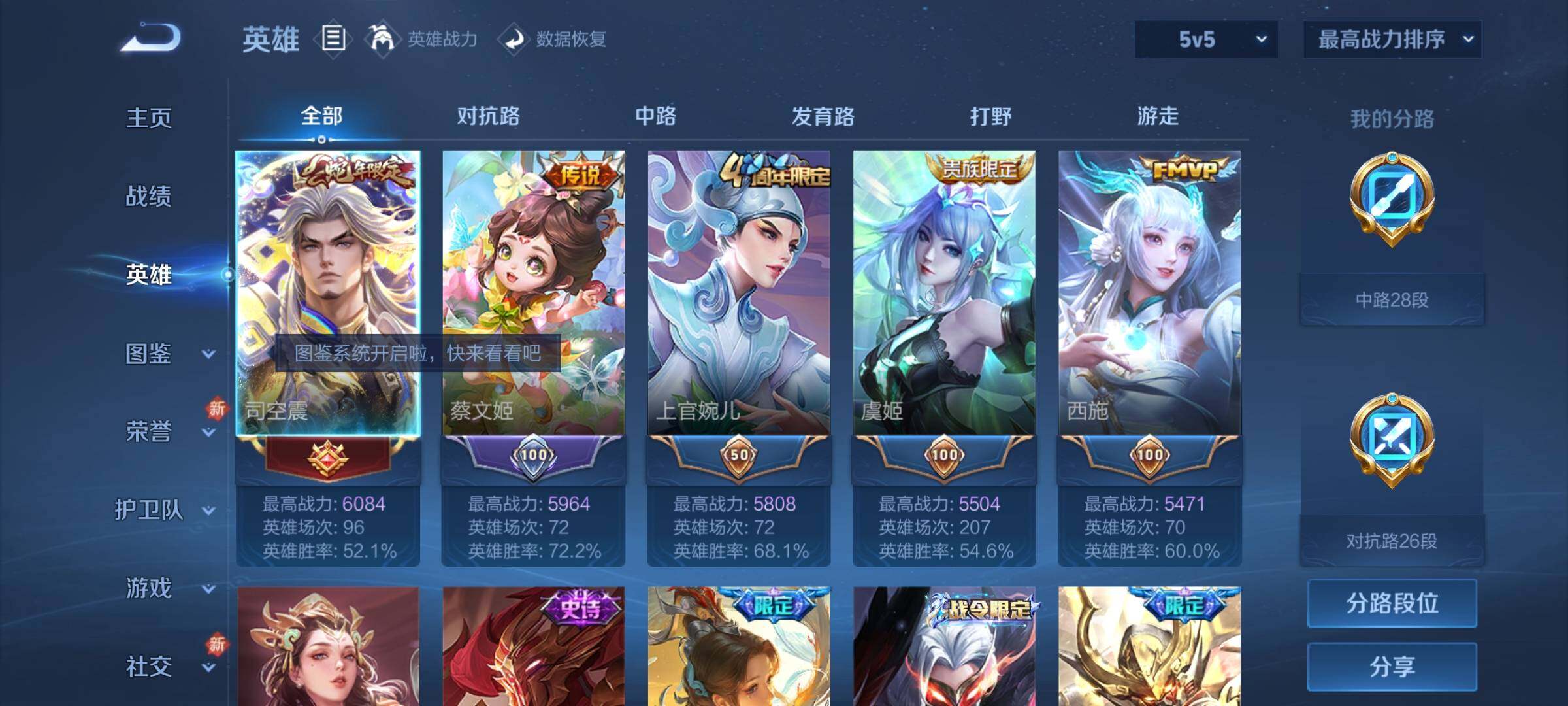 WZCMY3241012王者荣耀账号详情图5