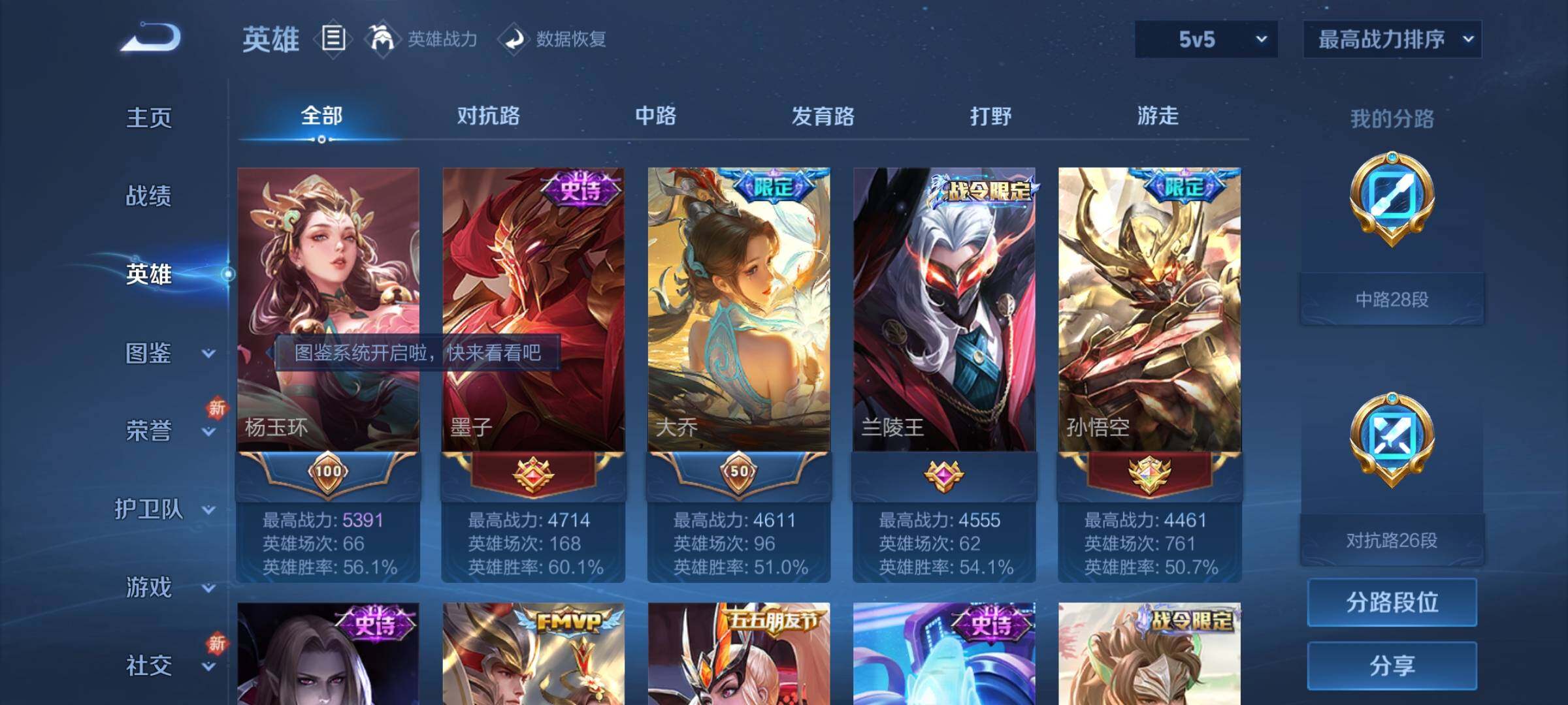 WZCMY3241012王者荣耀账号详情图6
