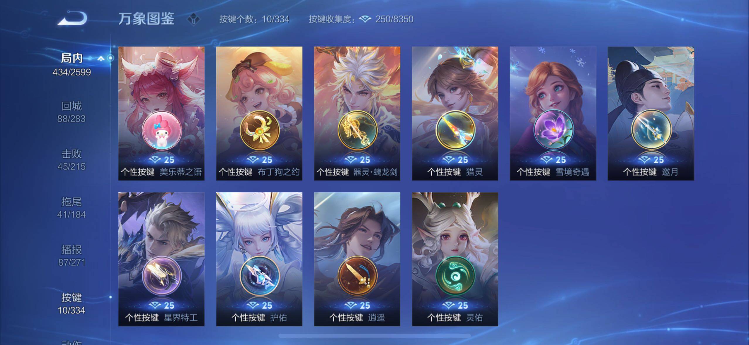 WZYXS3240593王者荣耀账号详情图18