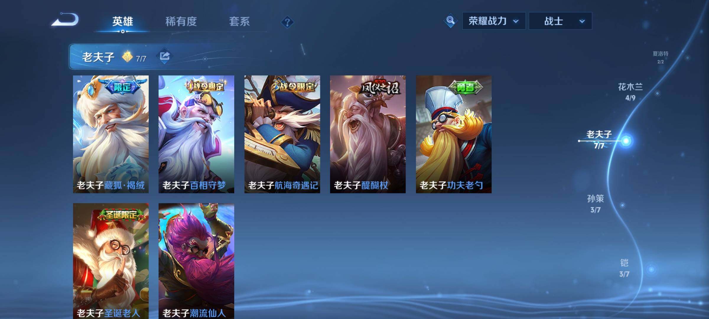 WZCMY3241012王者荣耀账号详情图8