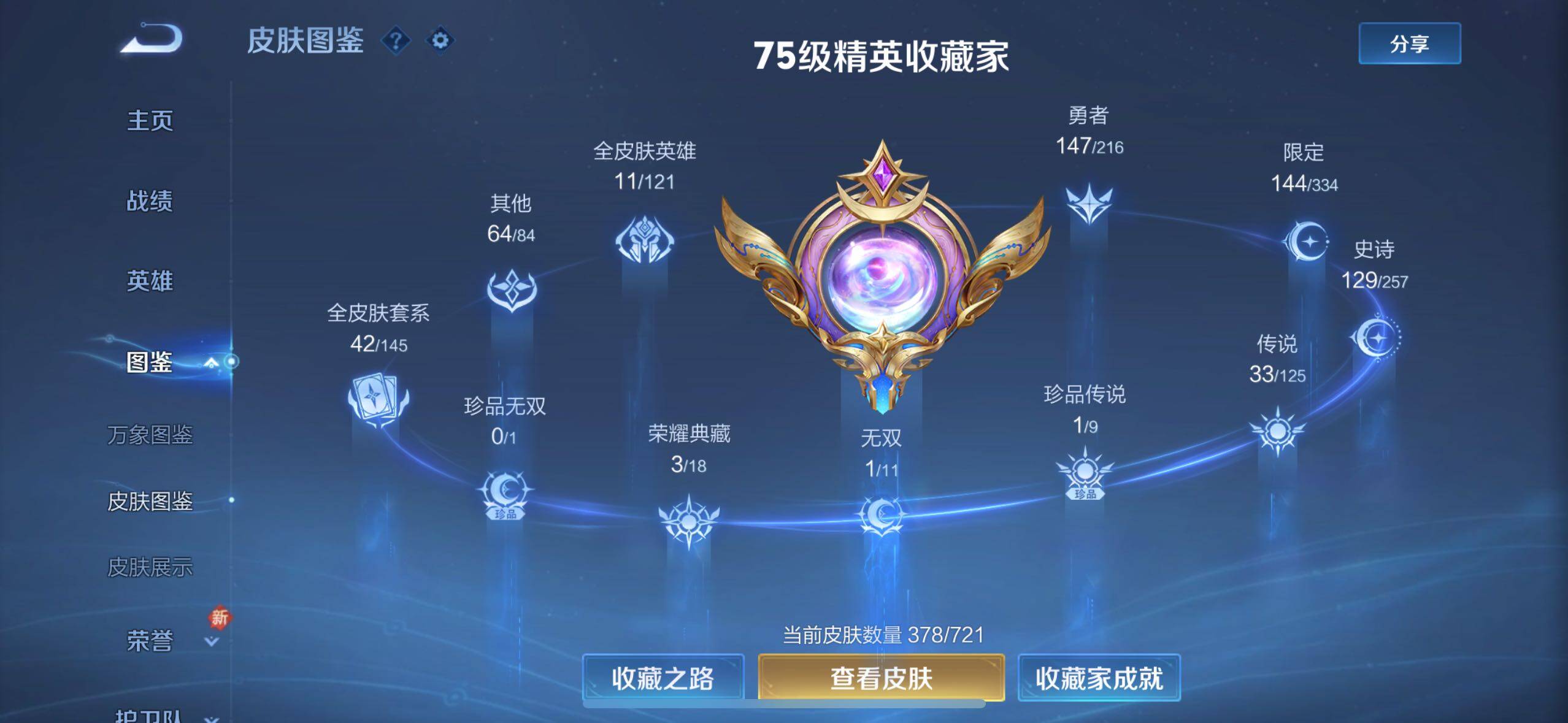 WZYXS3240593王者荣耀账号详情图21